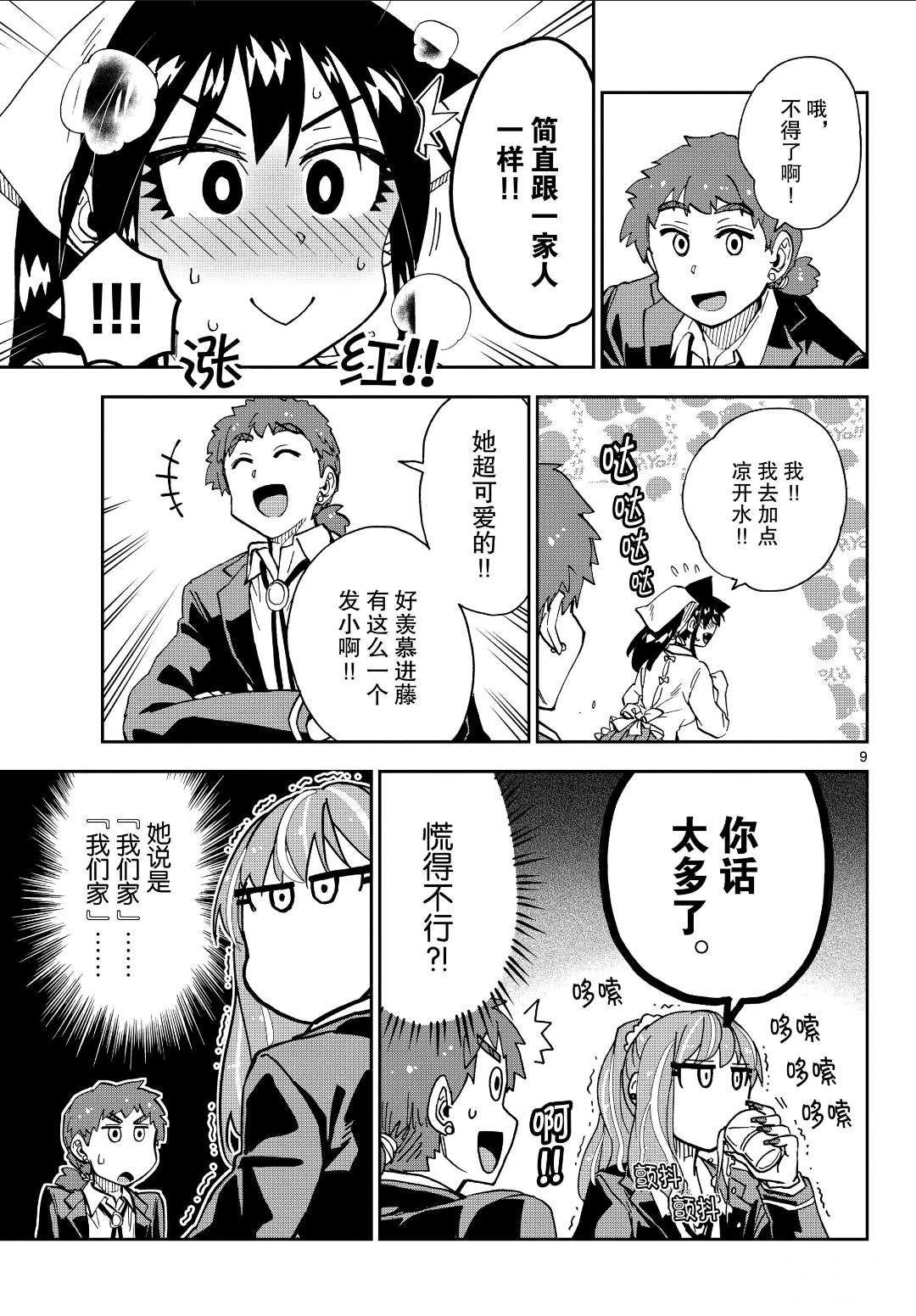 第224话 试看版