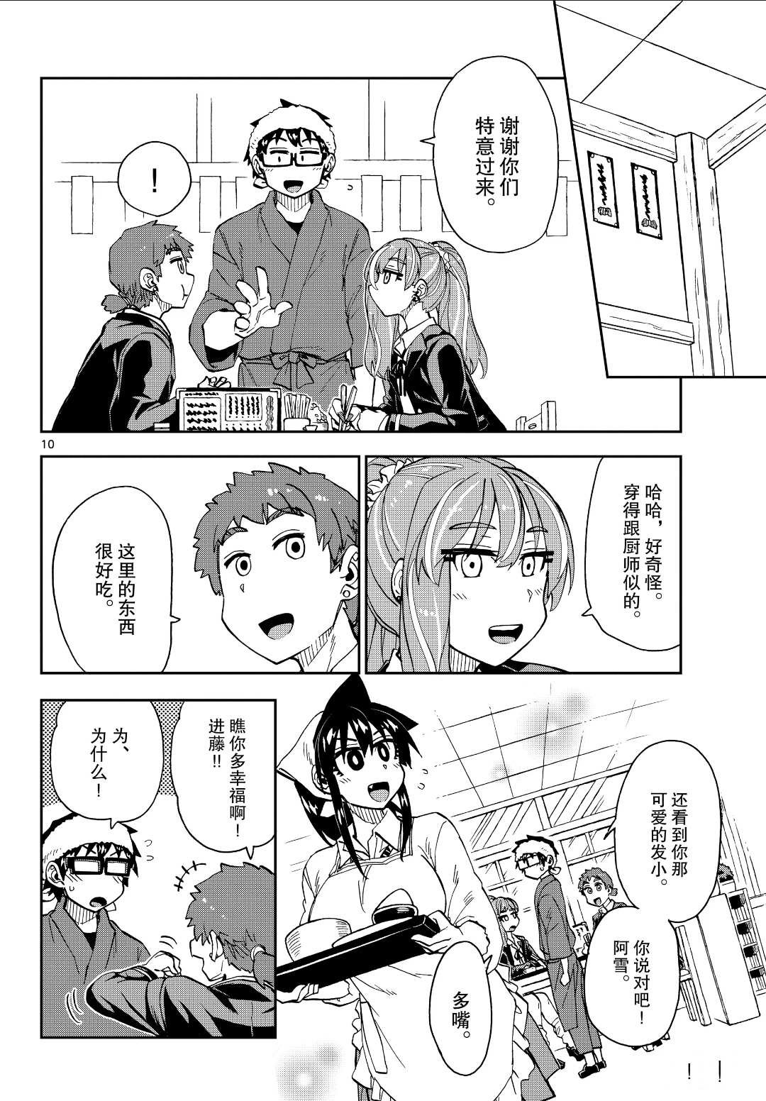 第224话 试看版