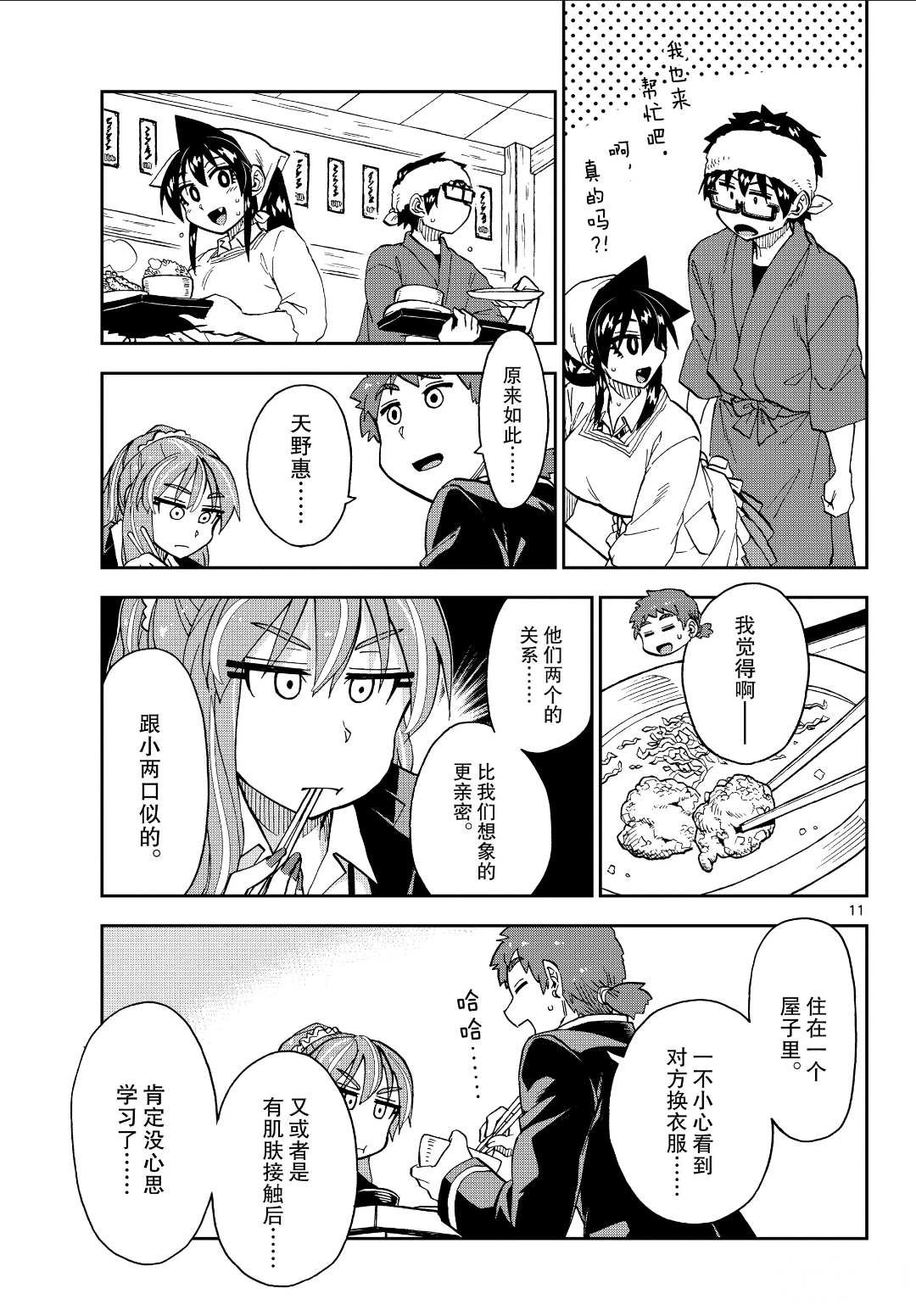 第224话 试看版