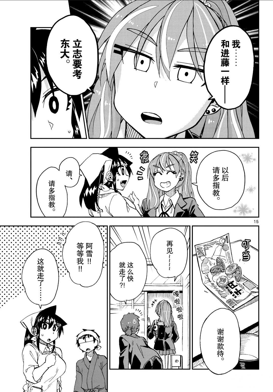第224话 试看版