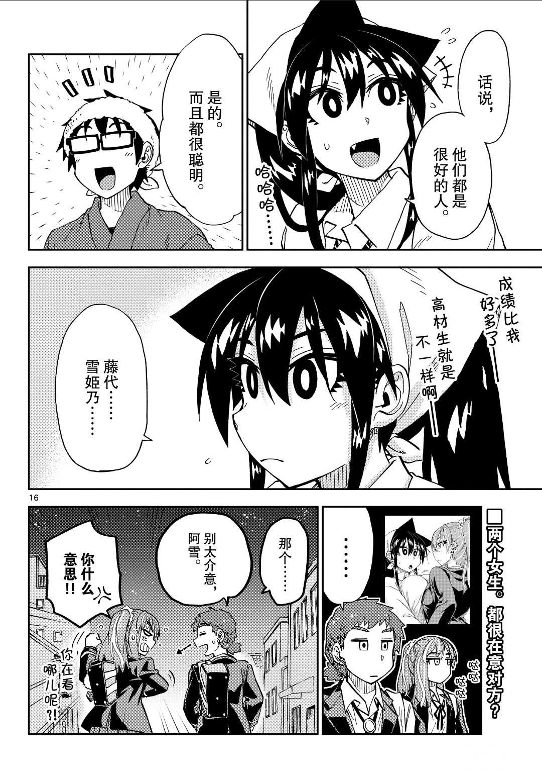第224话 试看版