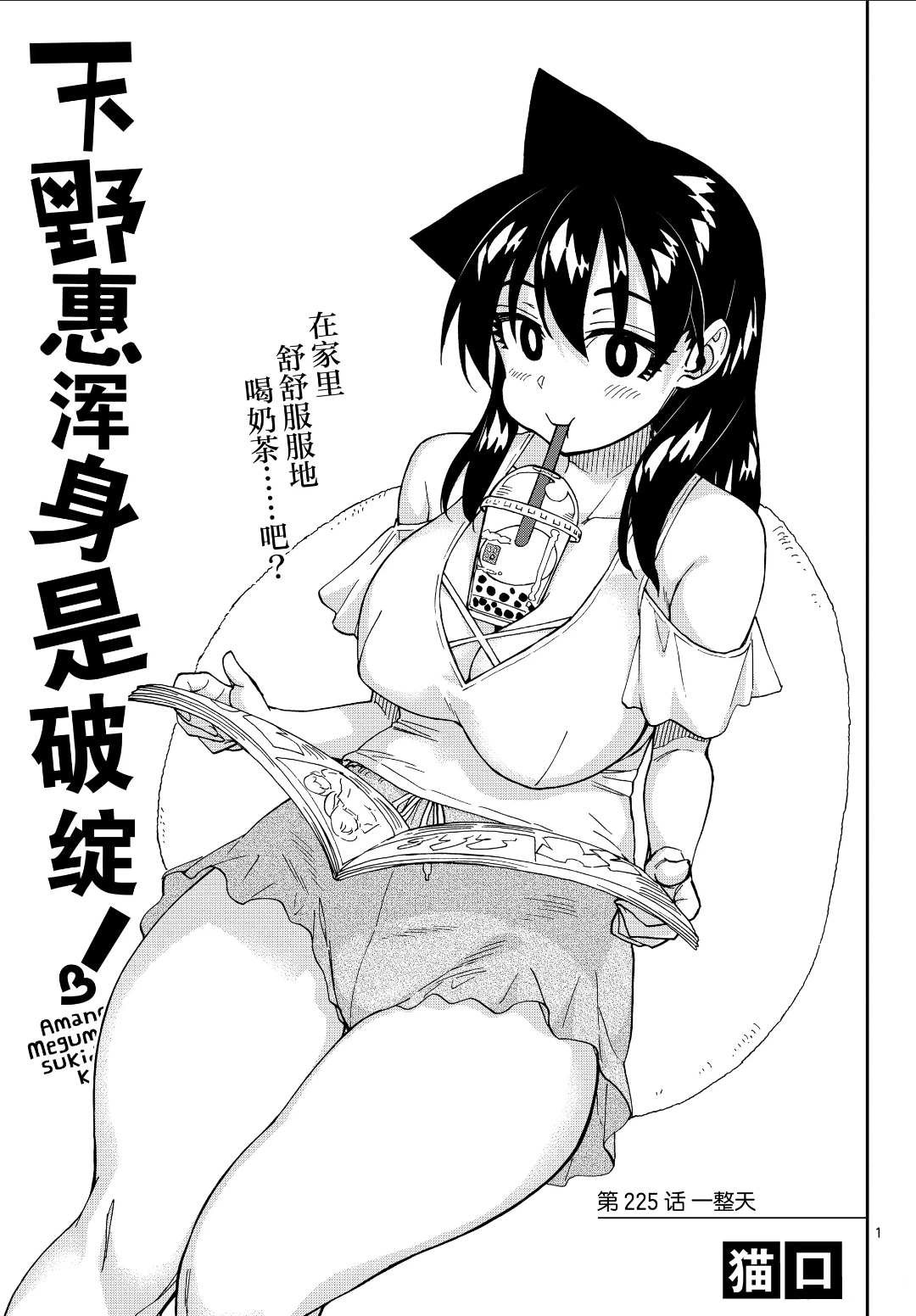 第225话
