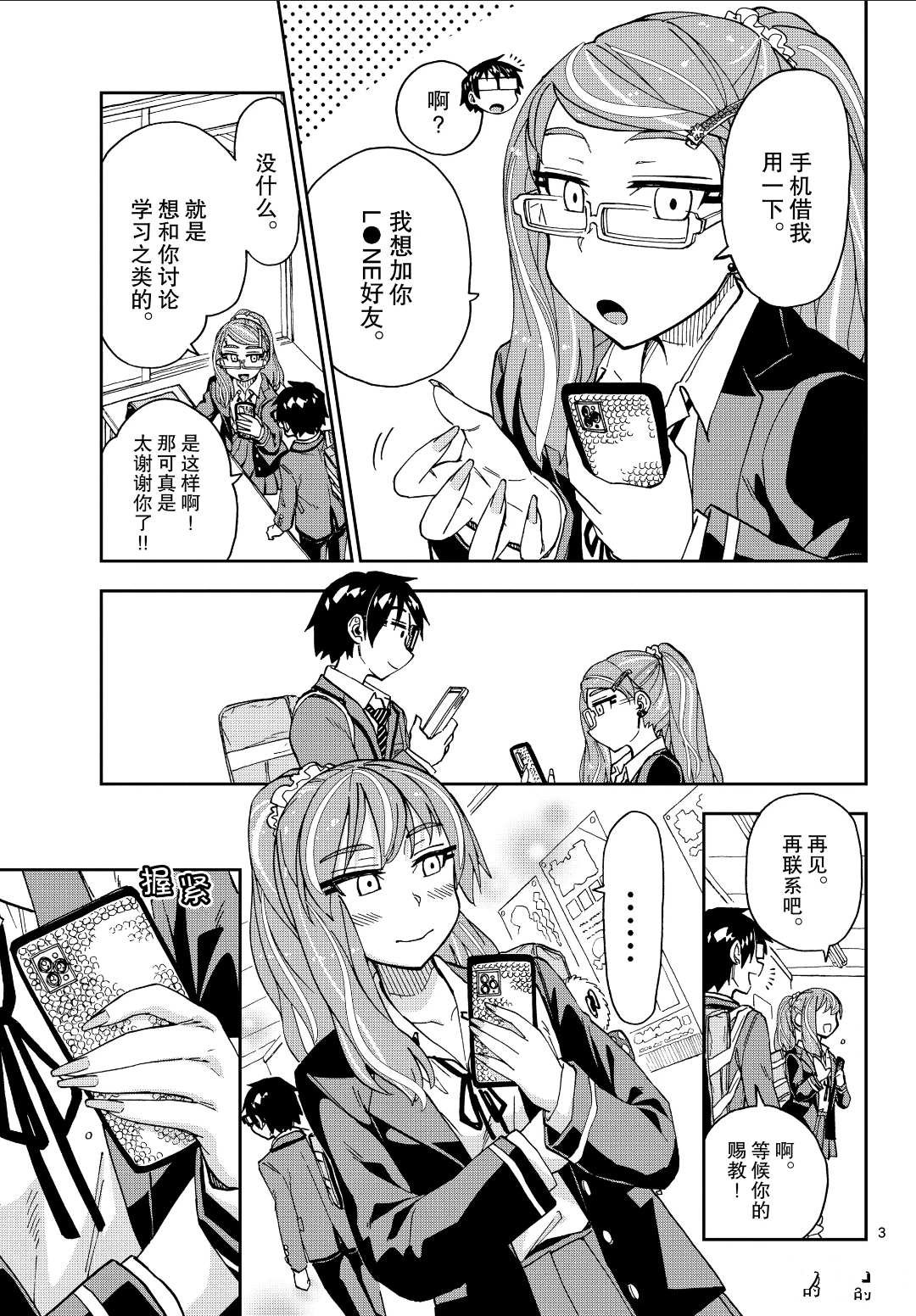 第225话