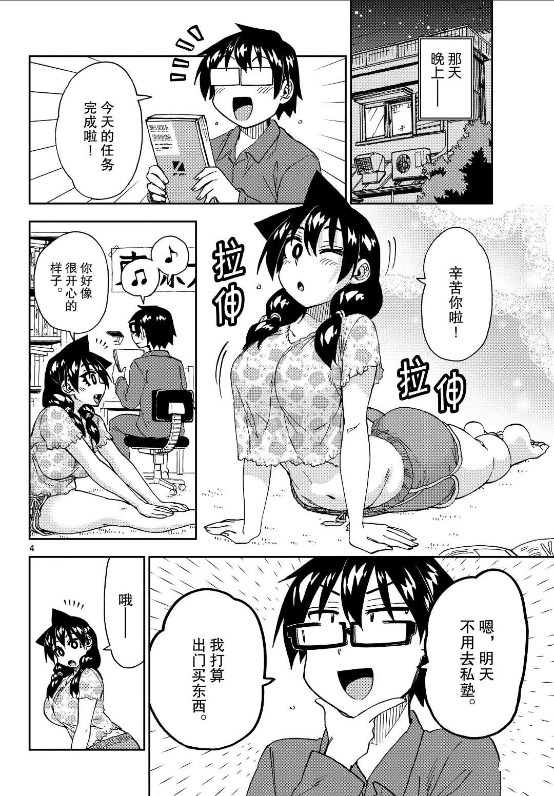 第225话