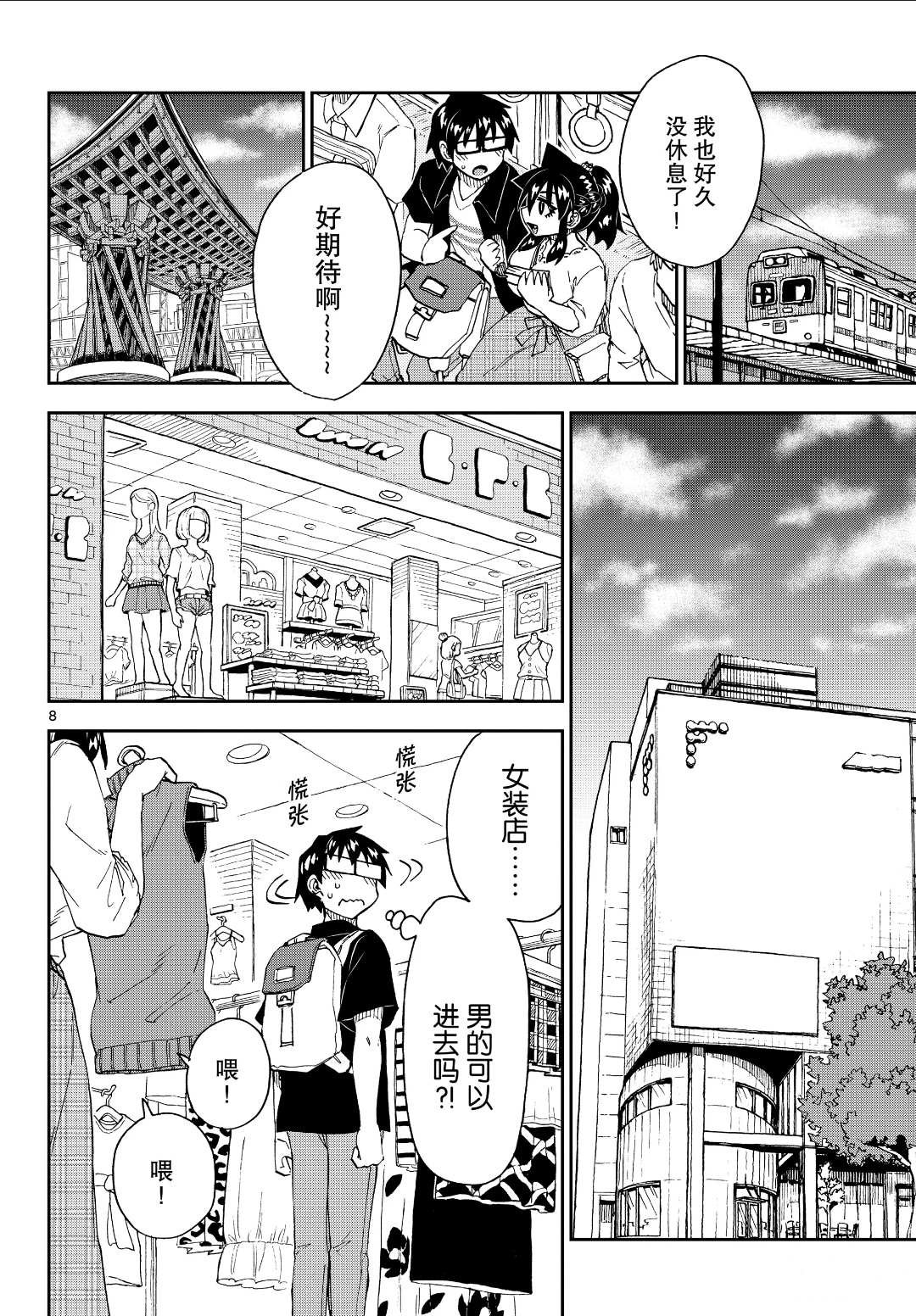 第225话