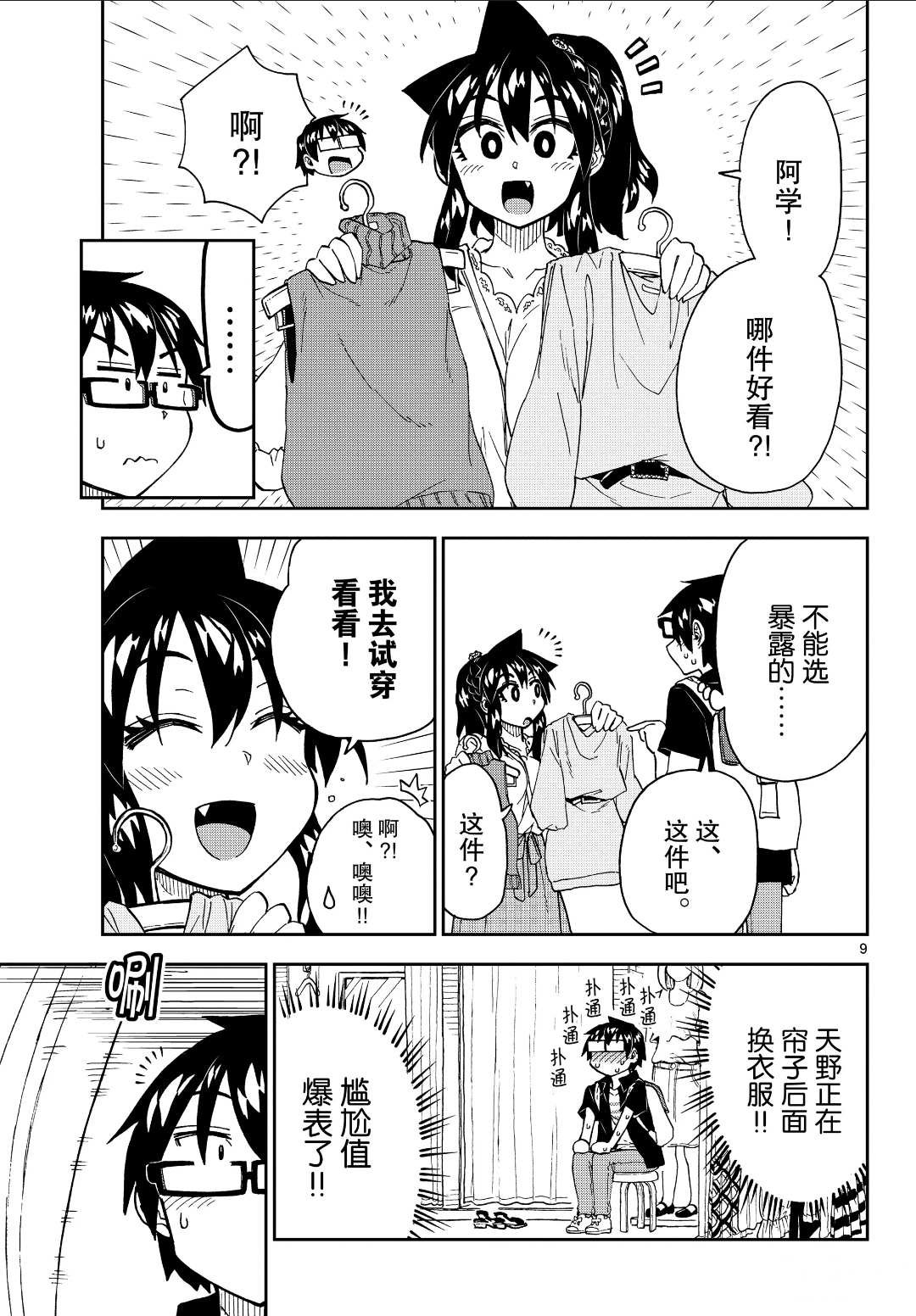 第225话