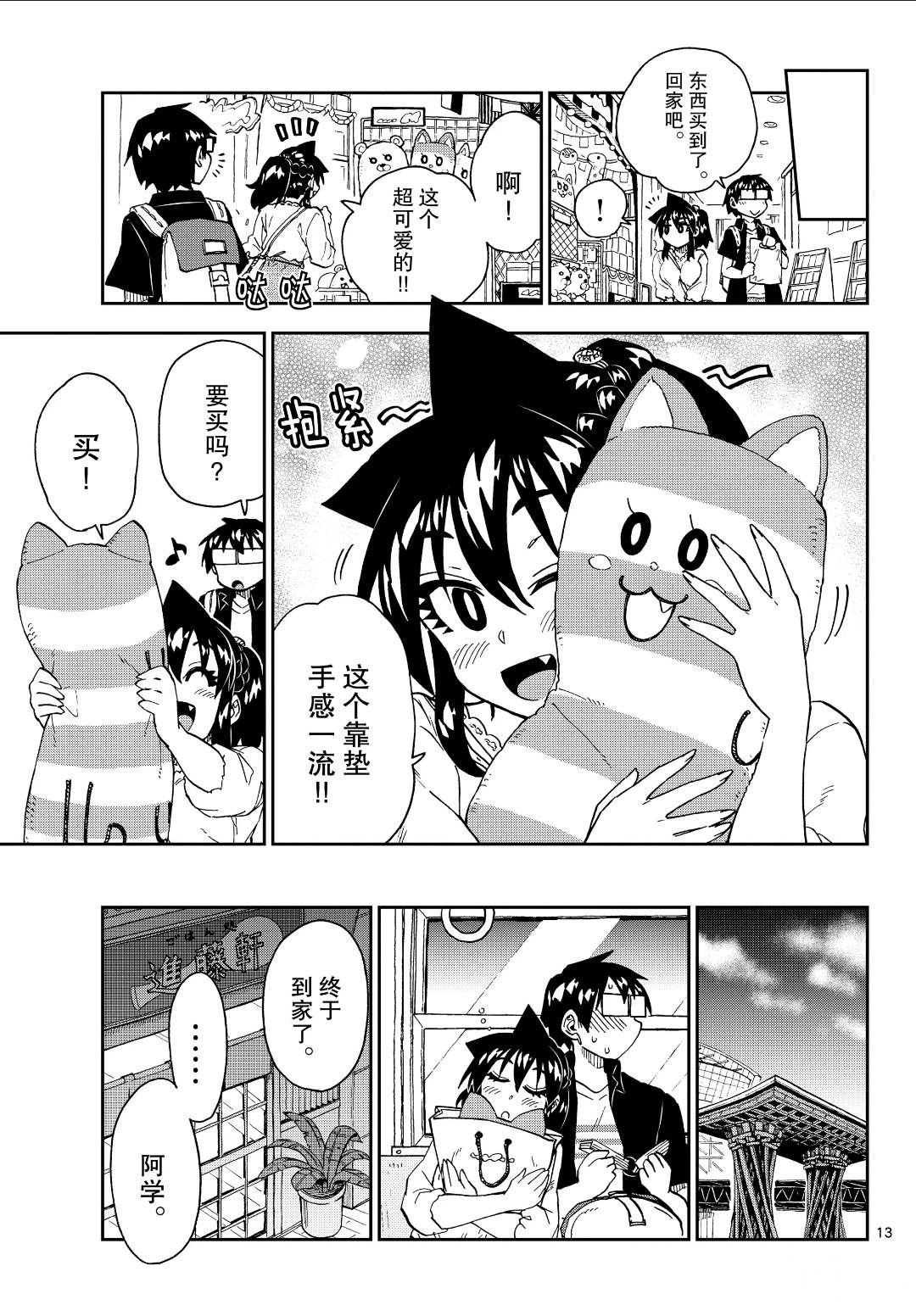 第225话