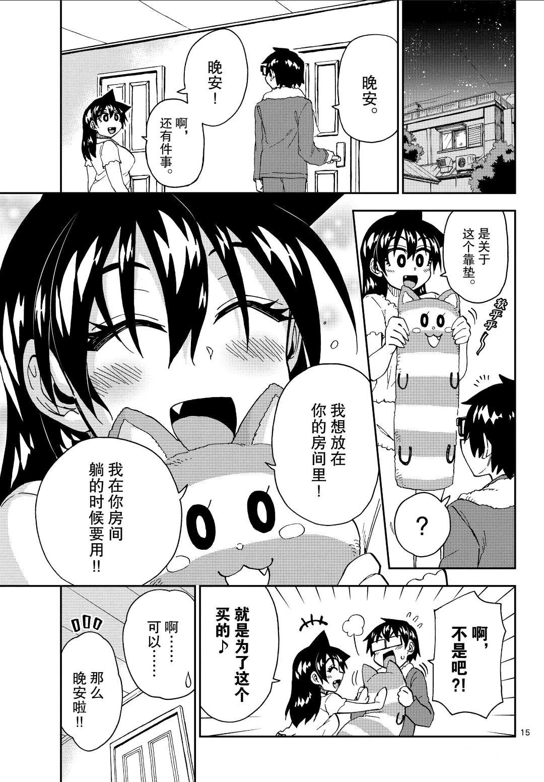 第225话