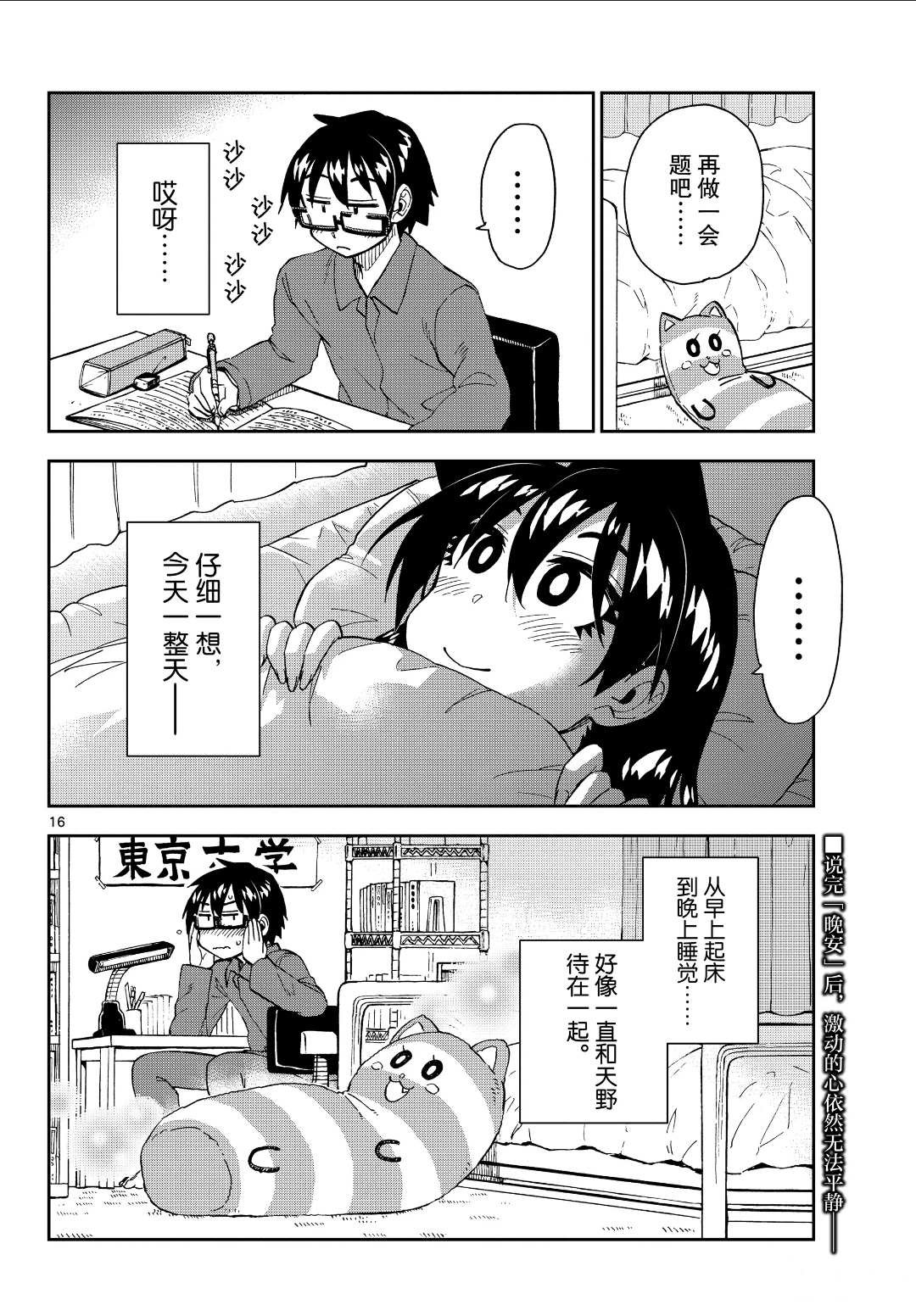 第225话