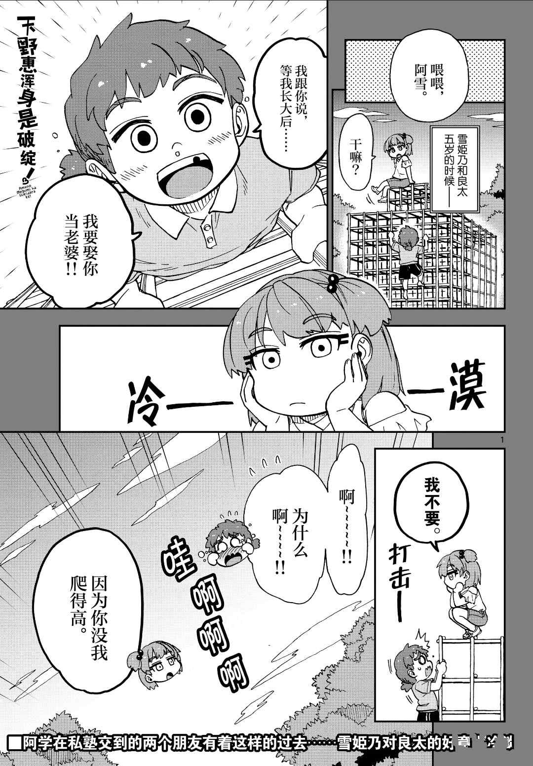 第226话 试看版