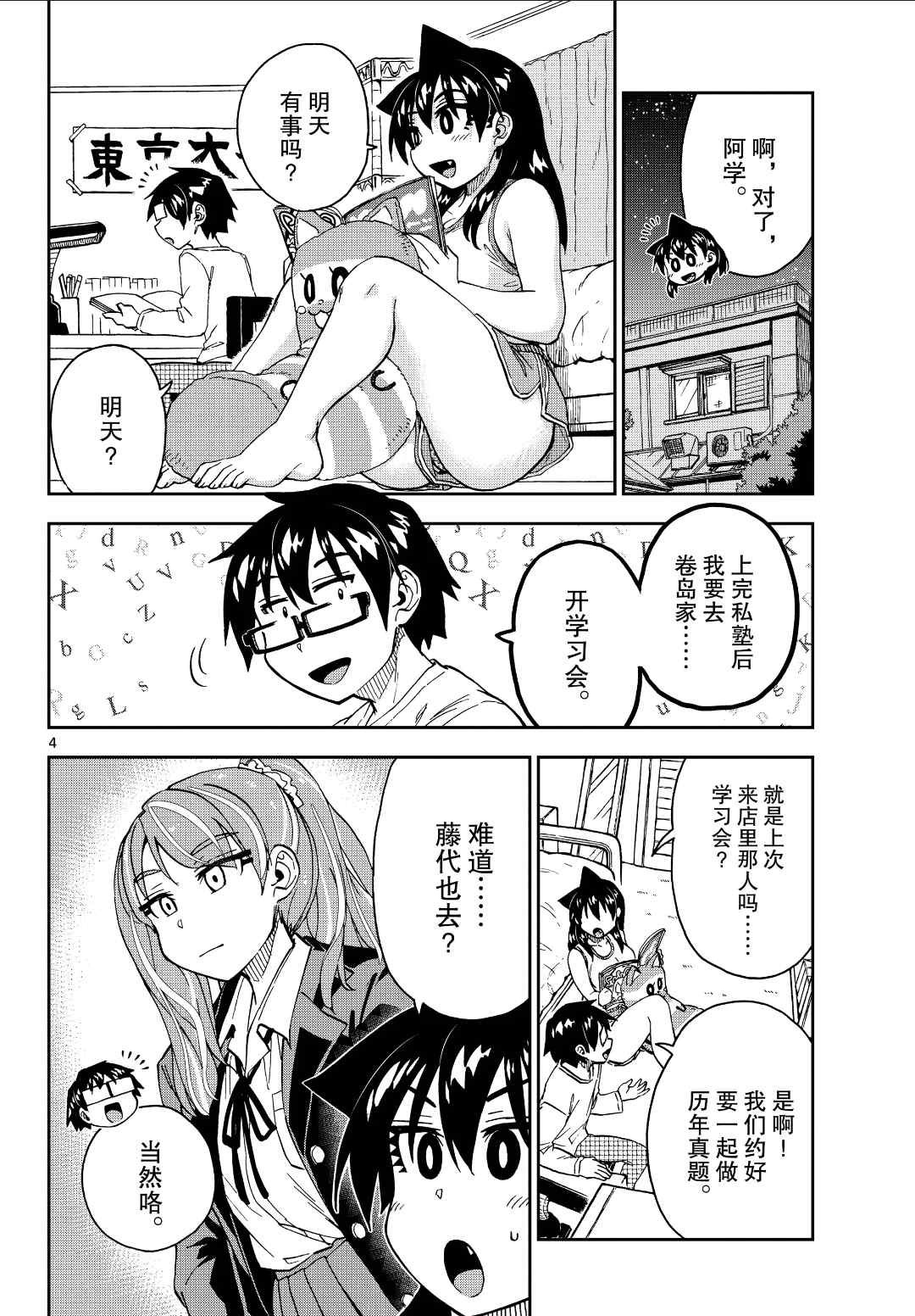 第226话 试看版