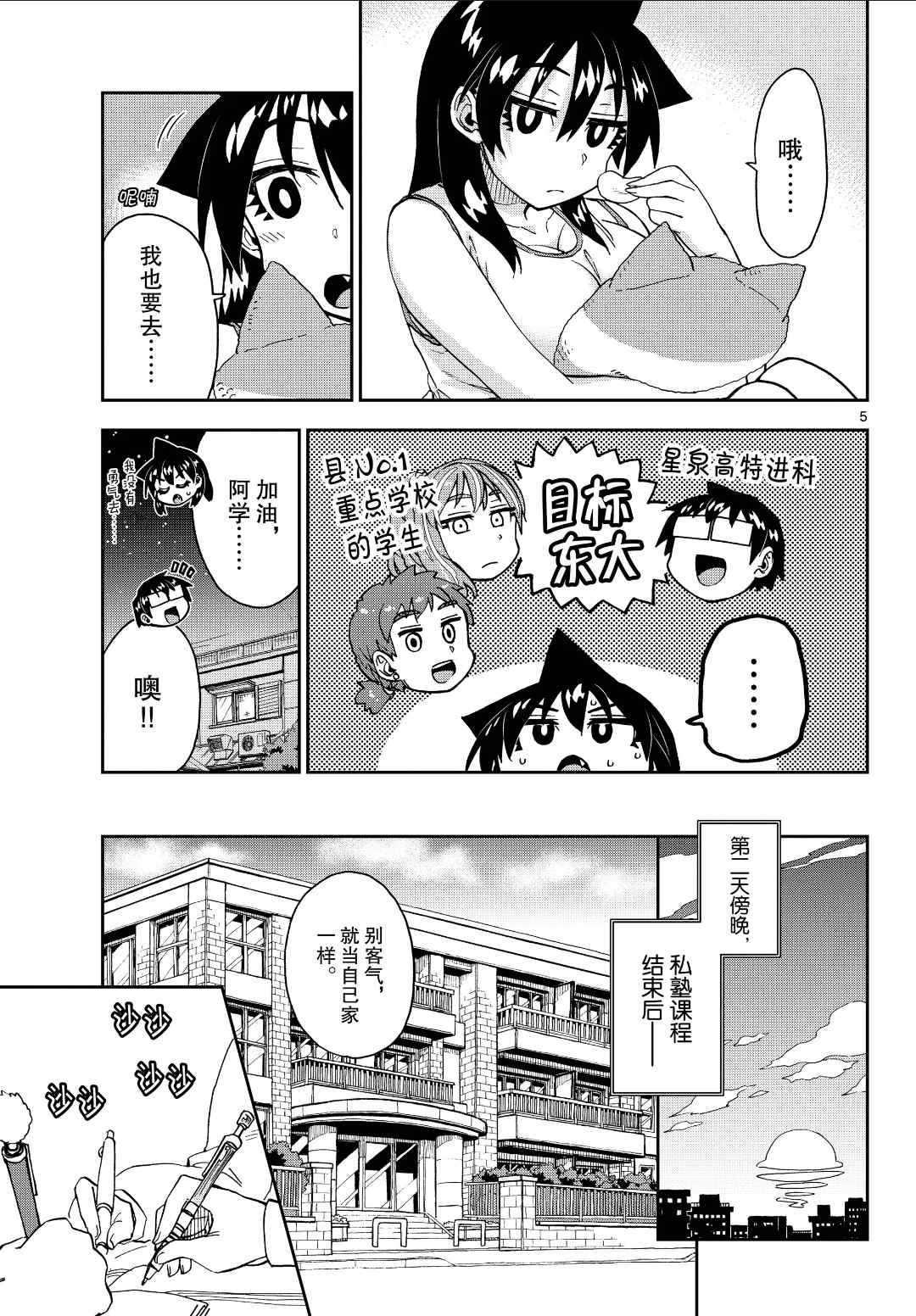 第226话 试看版