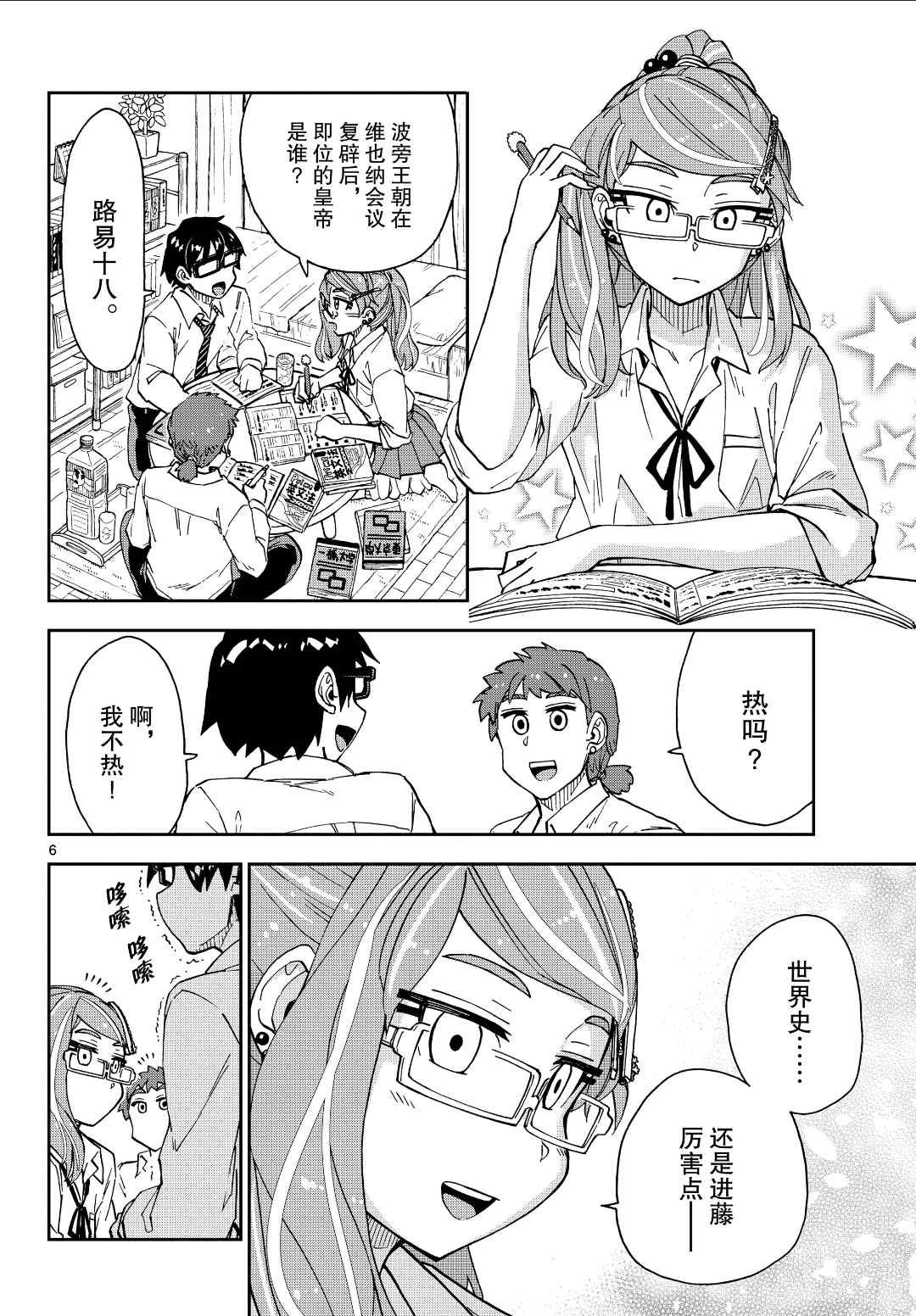第226话 试看版