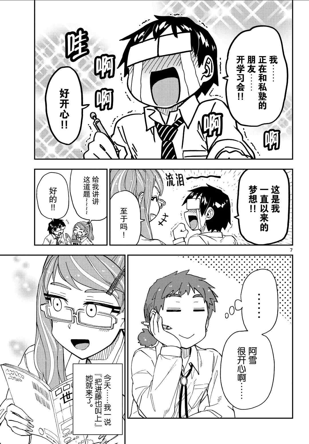 第226话 试看版