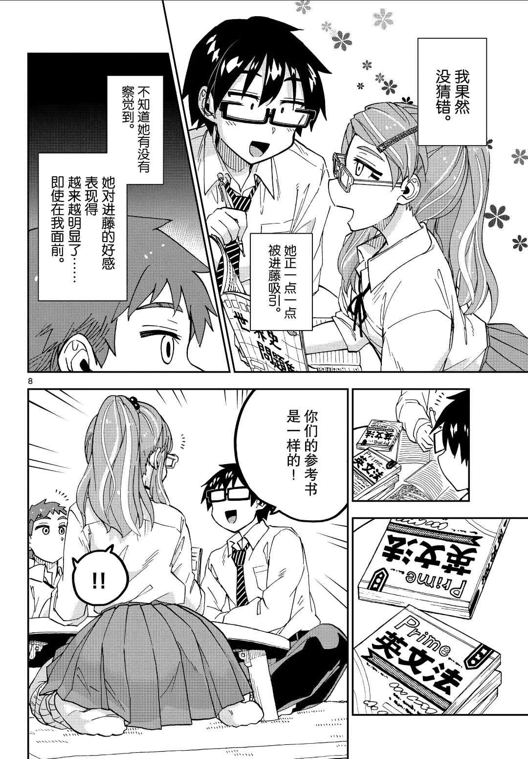 第226话 试看版