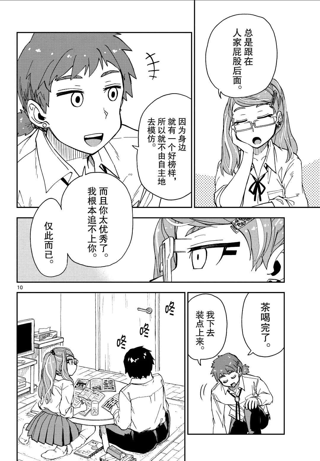 第226话 试看版