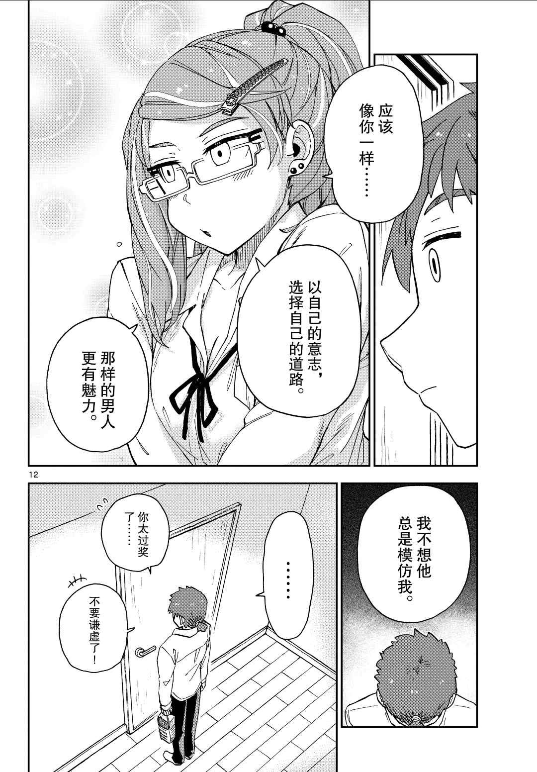 第226话 试看版