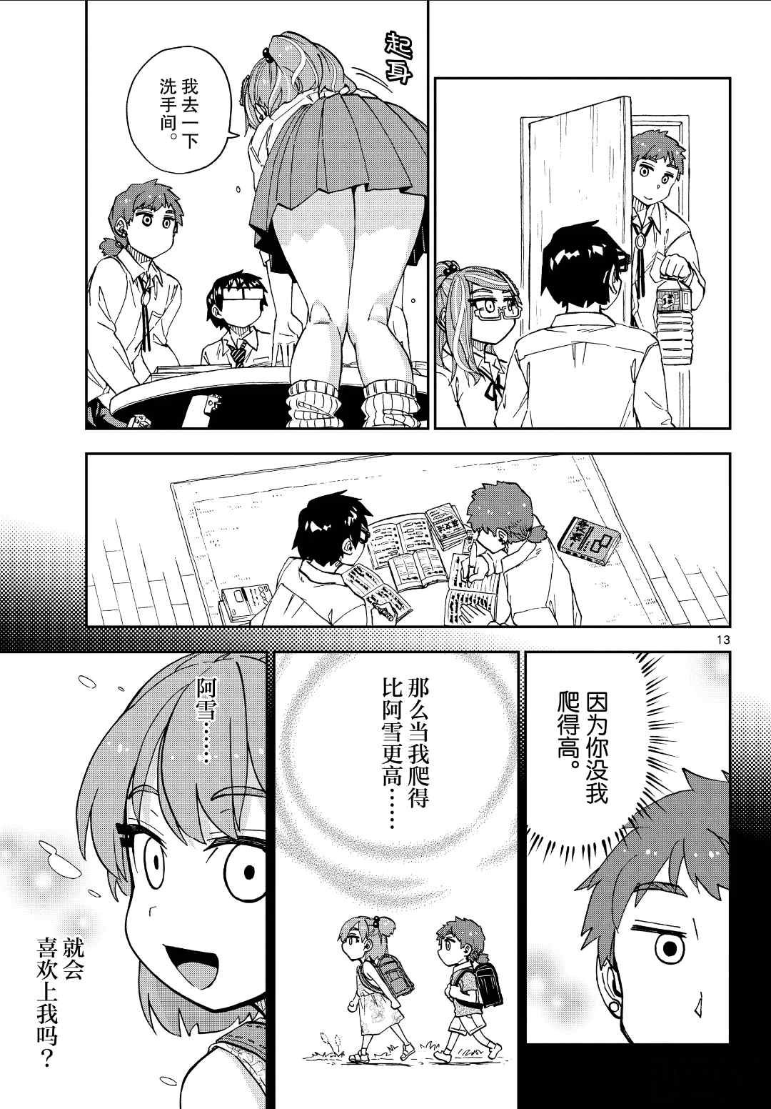 第226话 试看版