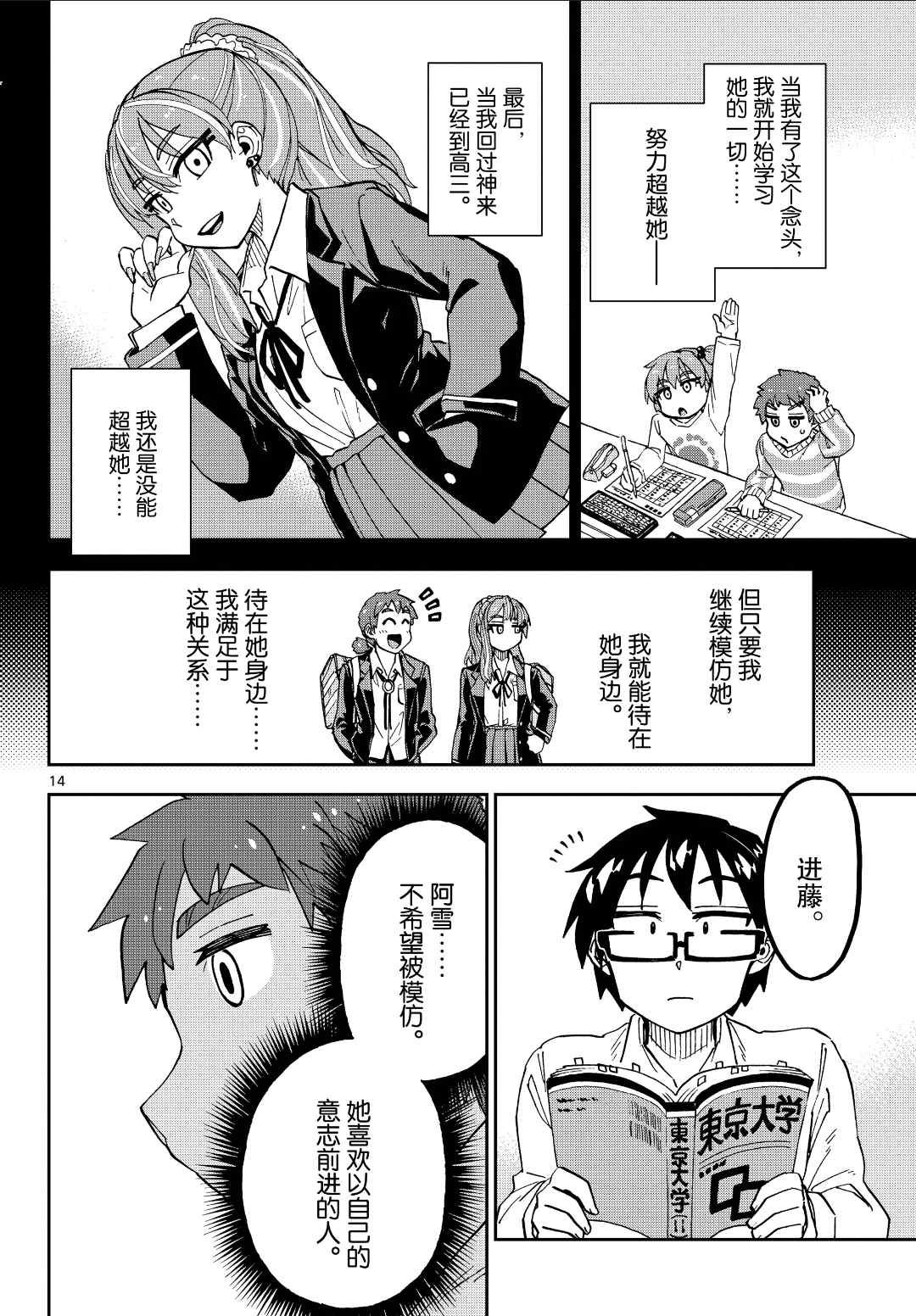第226话 试看版
