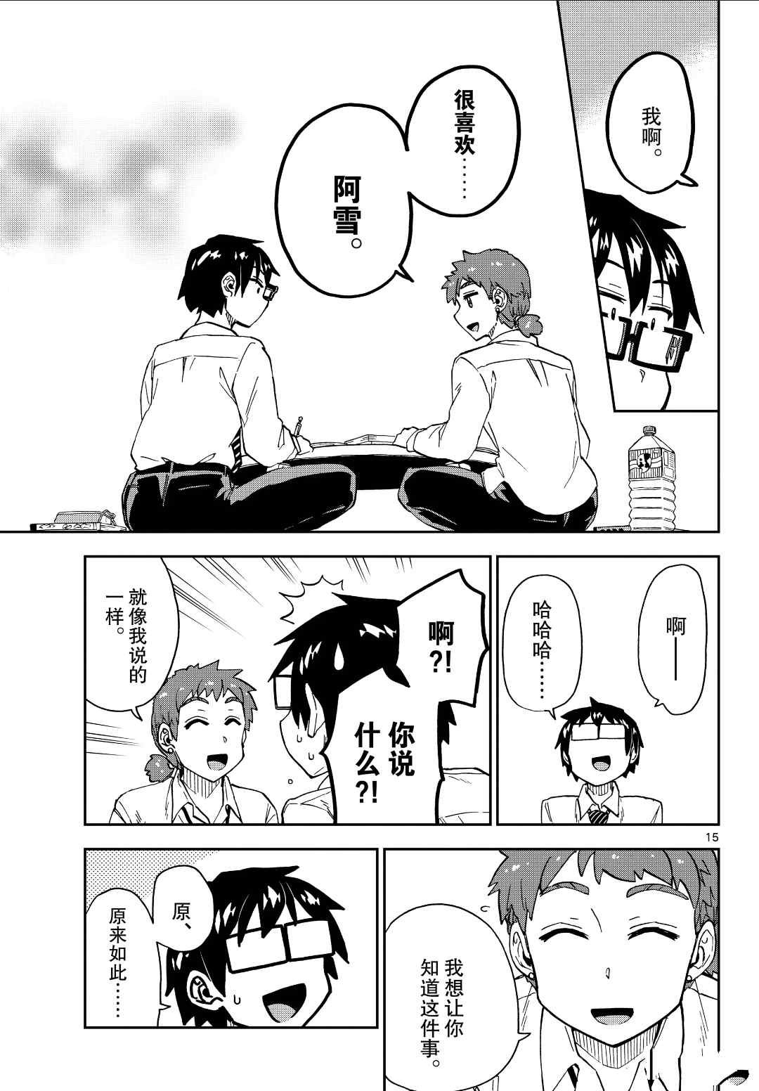 第226话 试看版