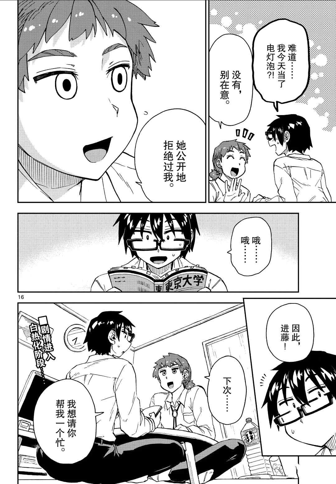 第226话 试看版