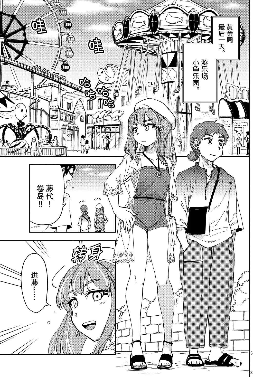 第227话 试看版