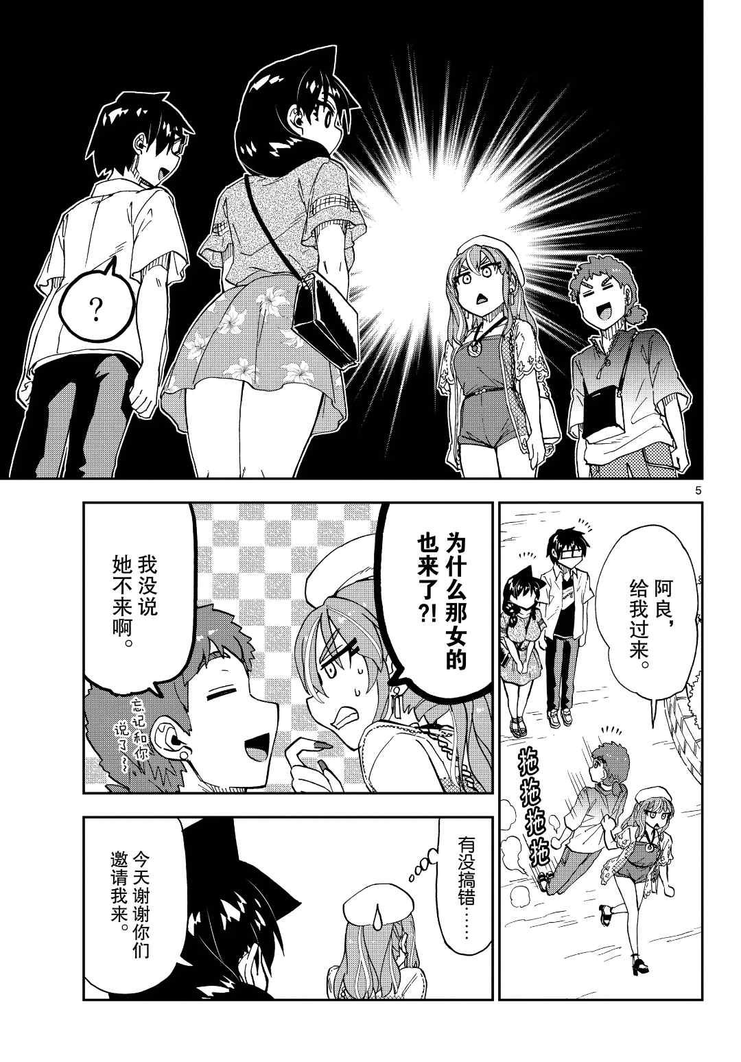 第227话 试看版