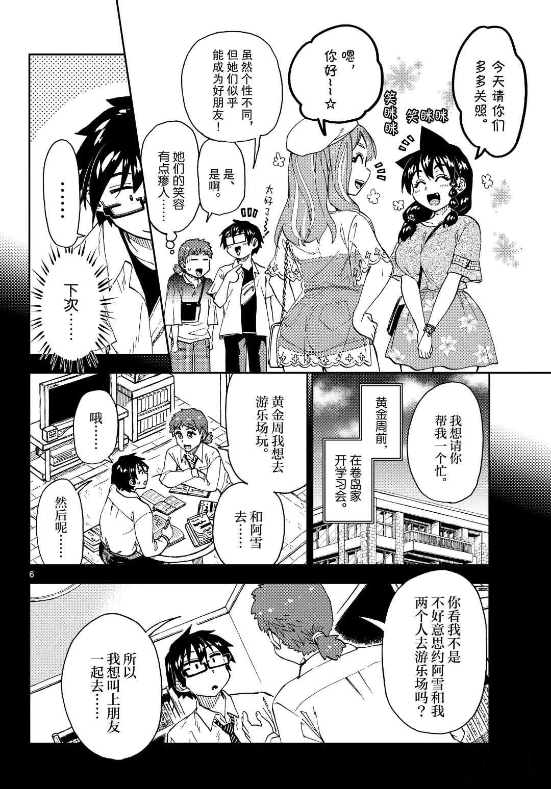 第227话 试看版