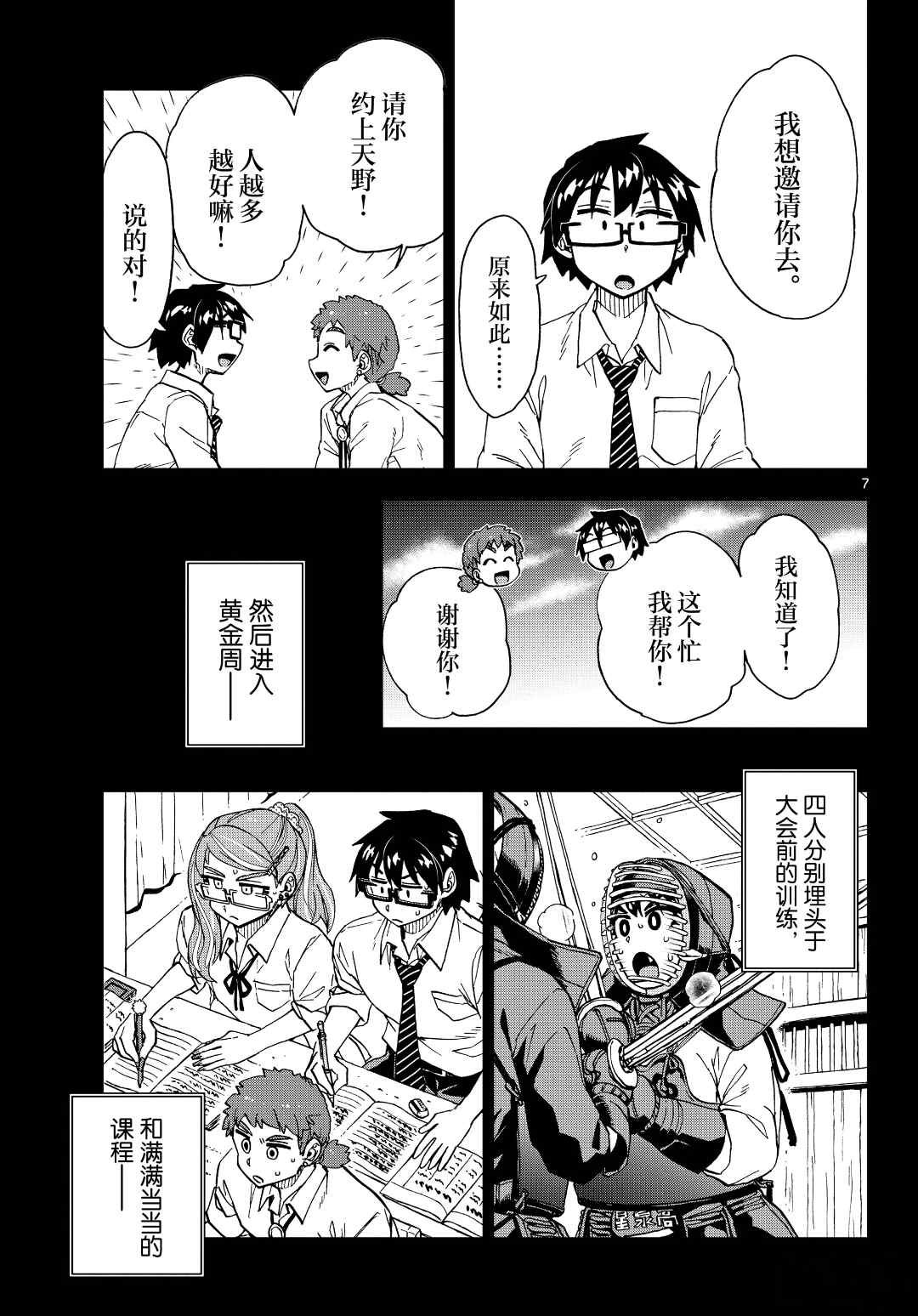 第227话 试看版