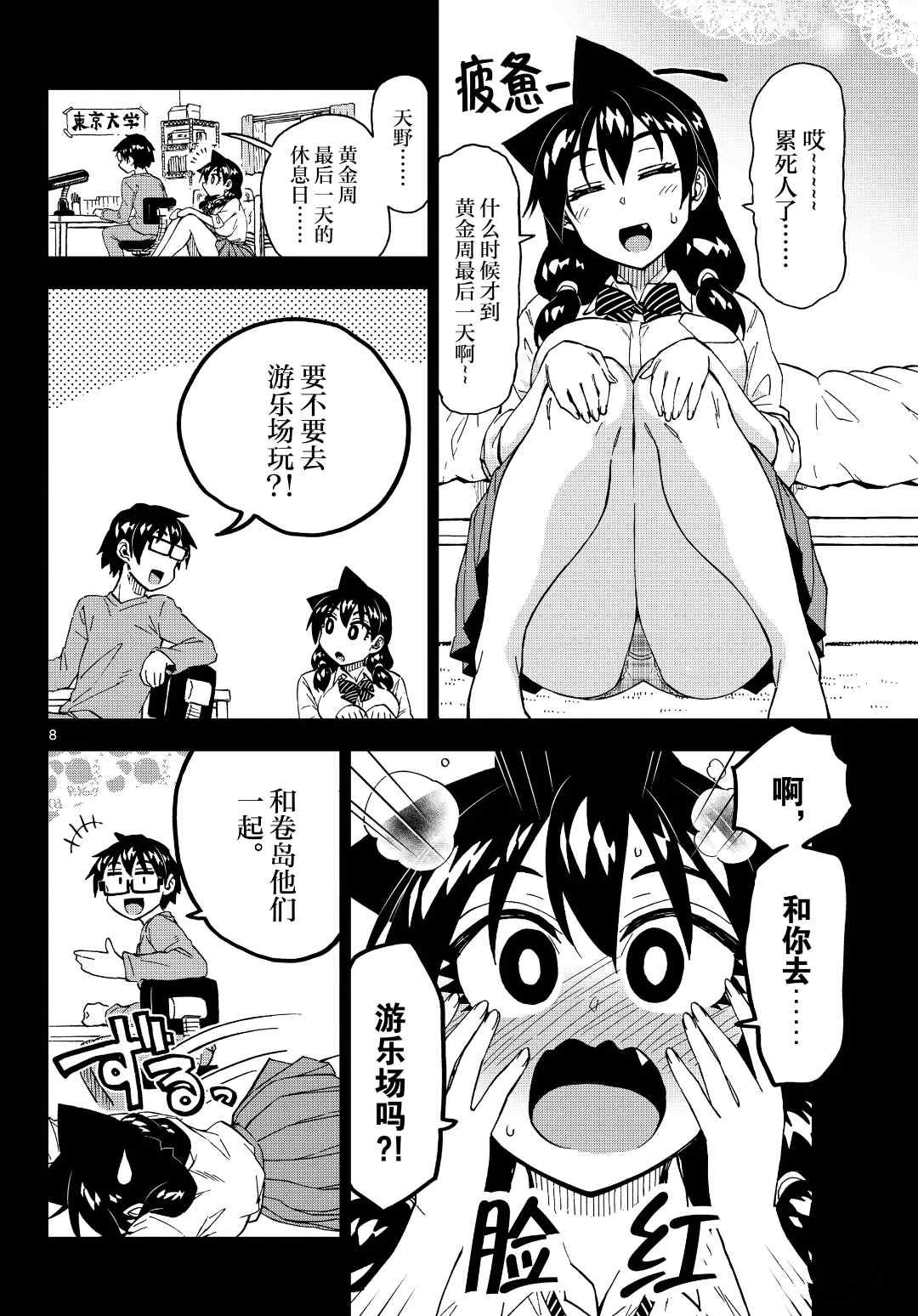 第227话 试看版