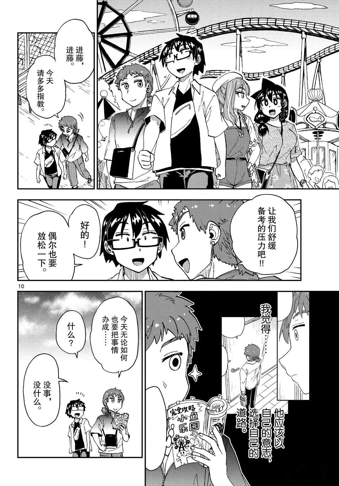 第227话 试看版