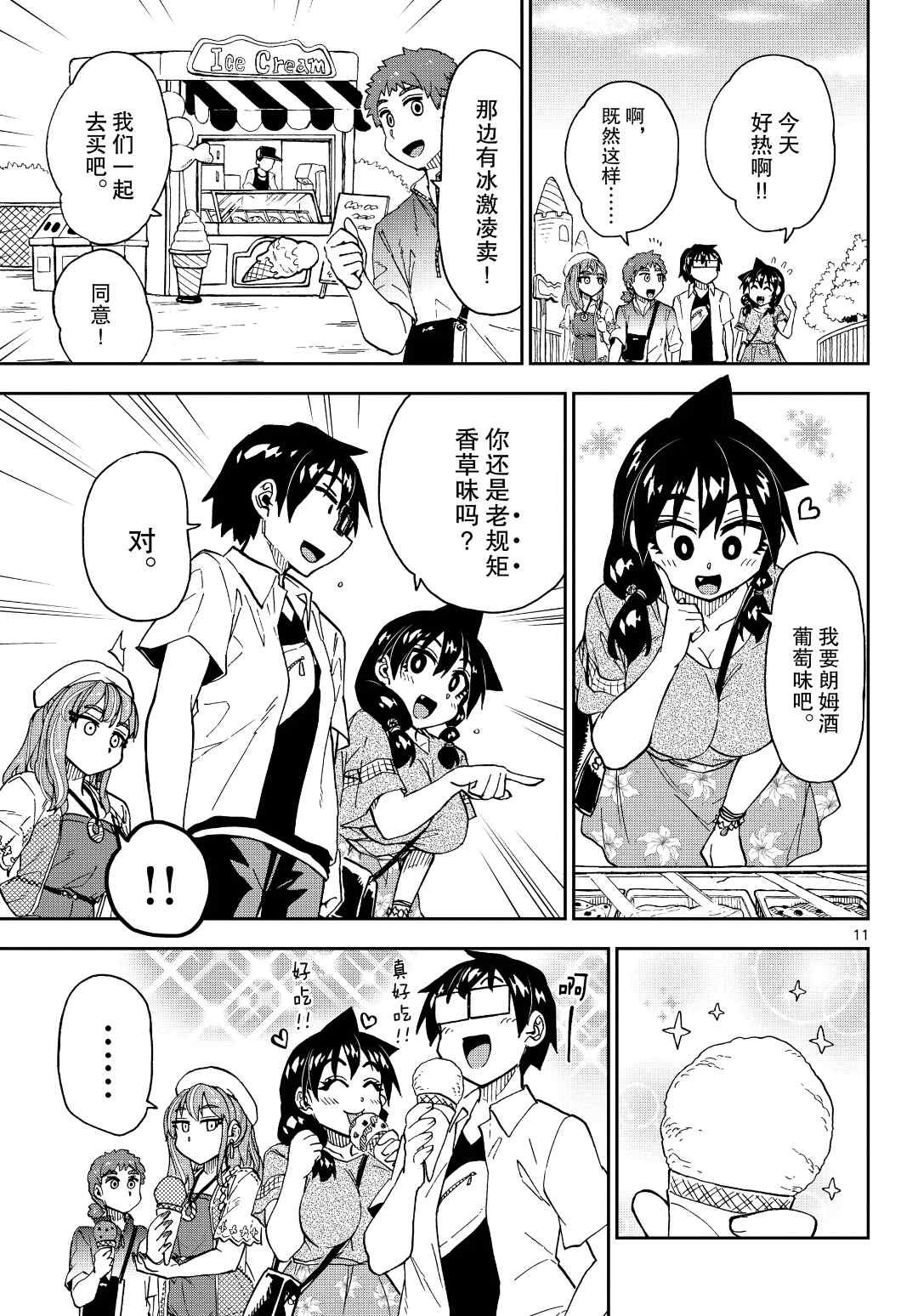 第227话 试看版