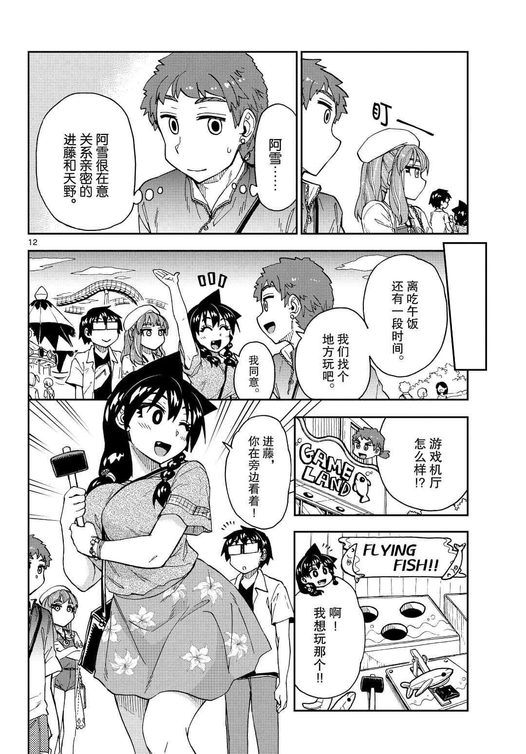 第227话 试看版
