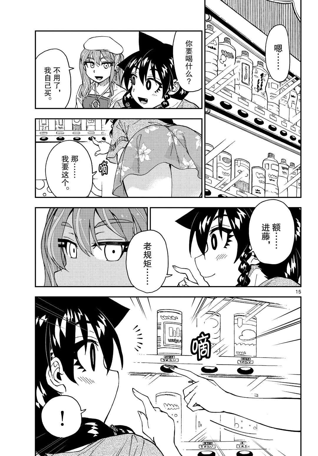 第227话 试看版
