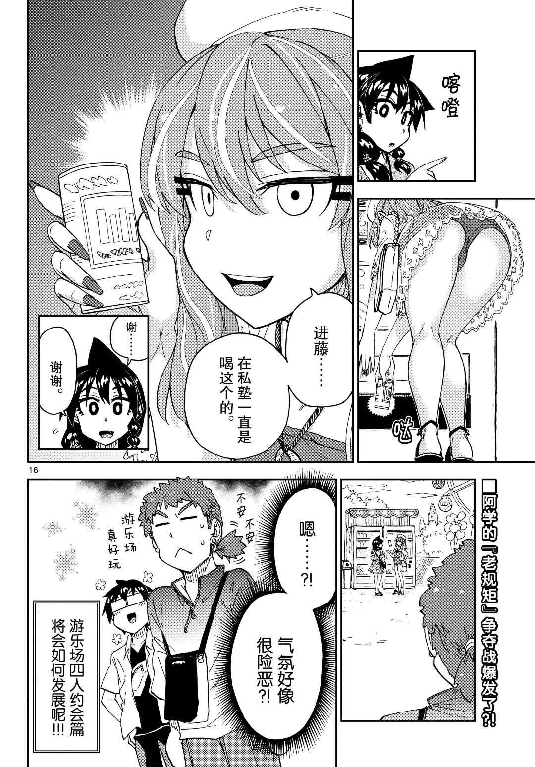 第227话 试看版