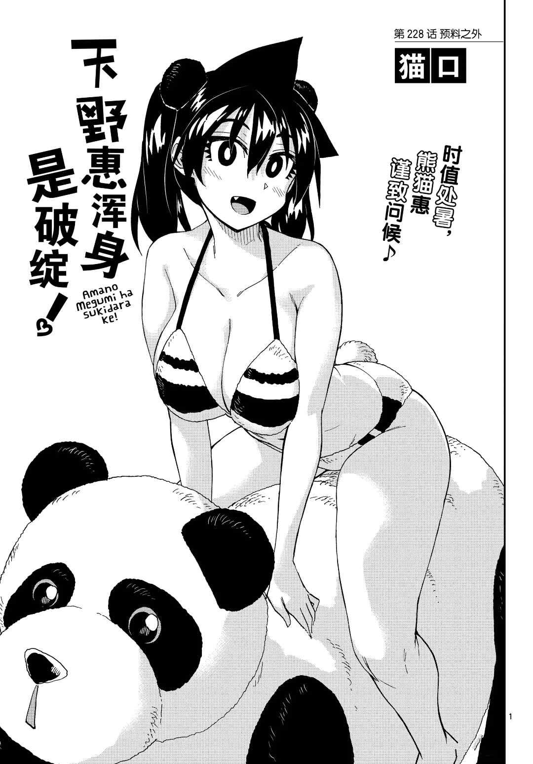 第228话 试看版