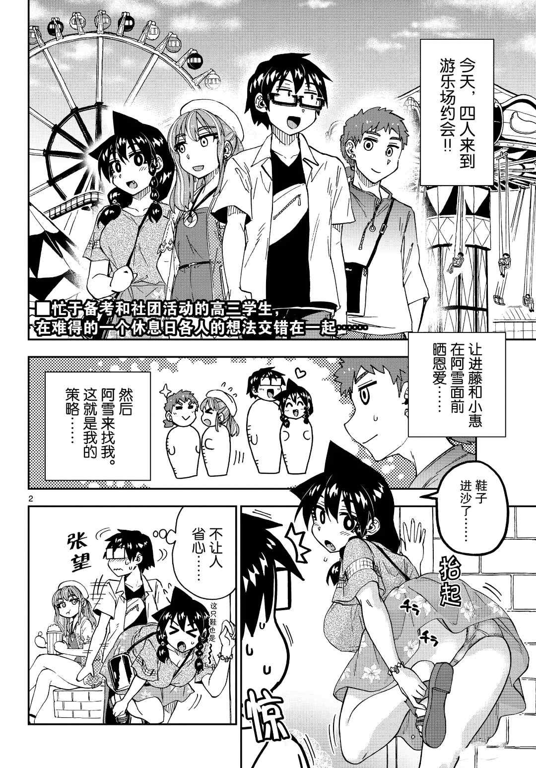 第228话 试看版