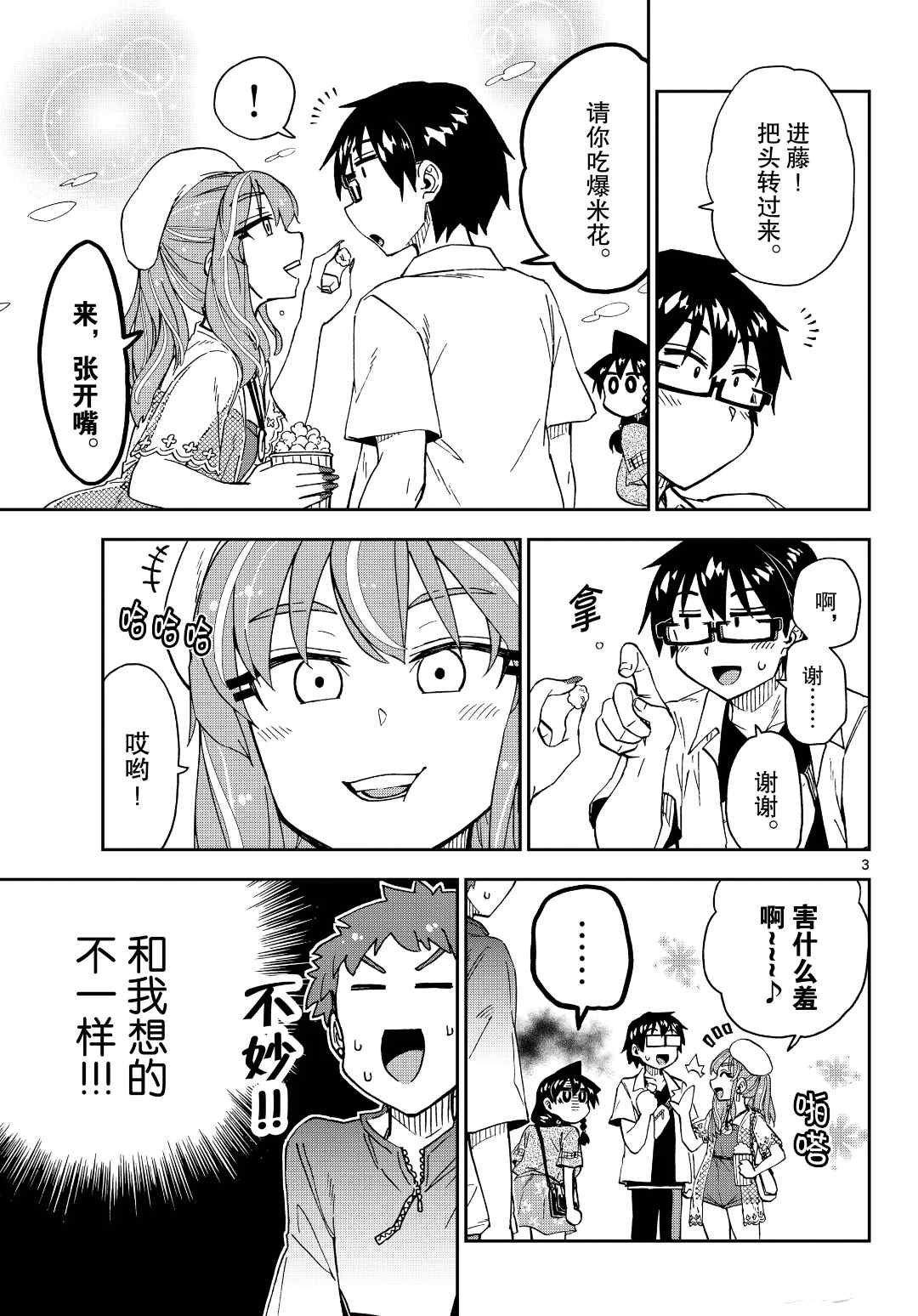 第228话 试看版