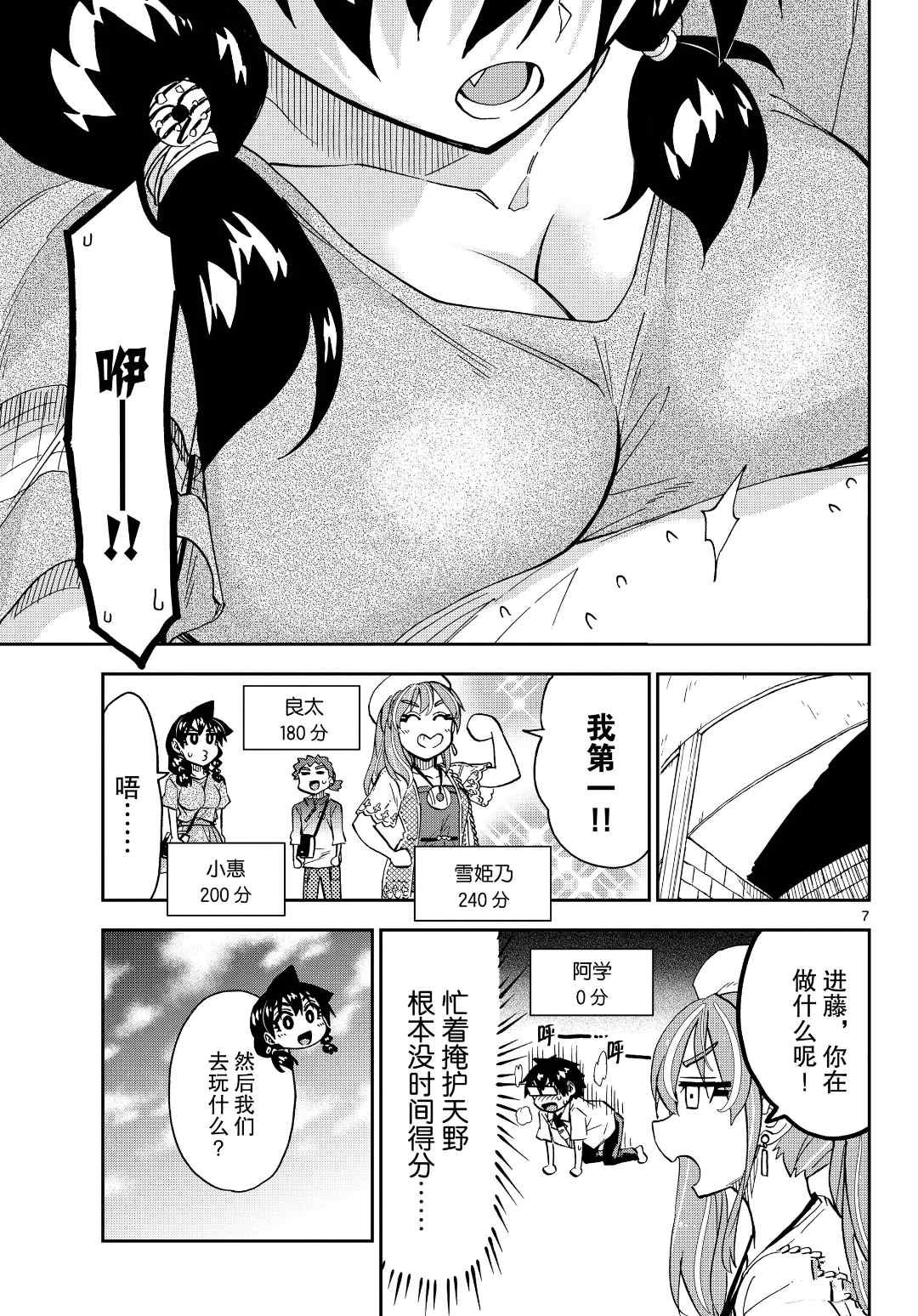 第228话 试看版