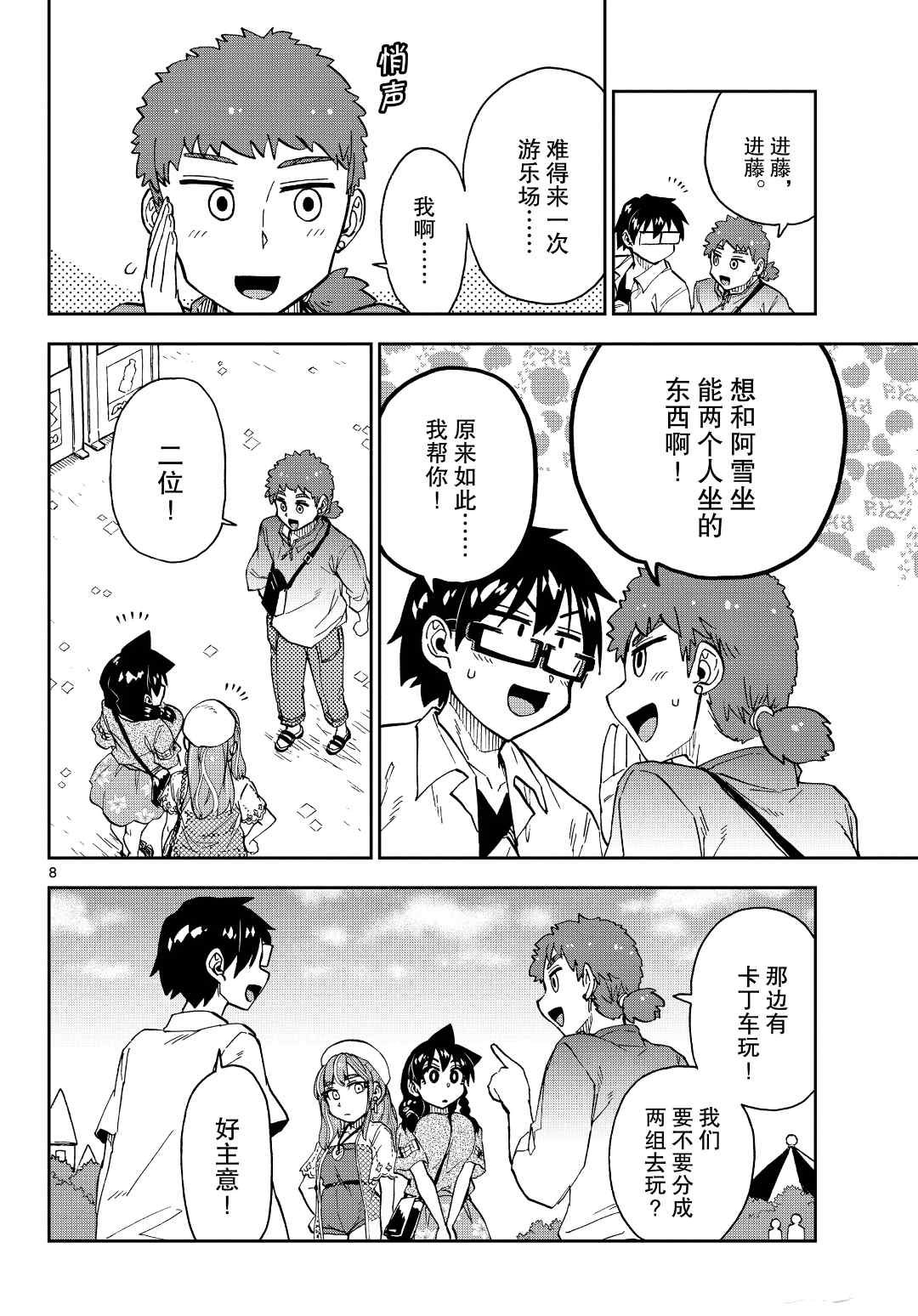 第228话 试看版