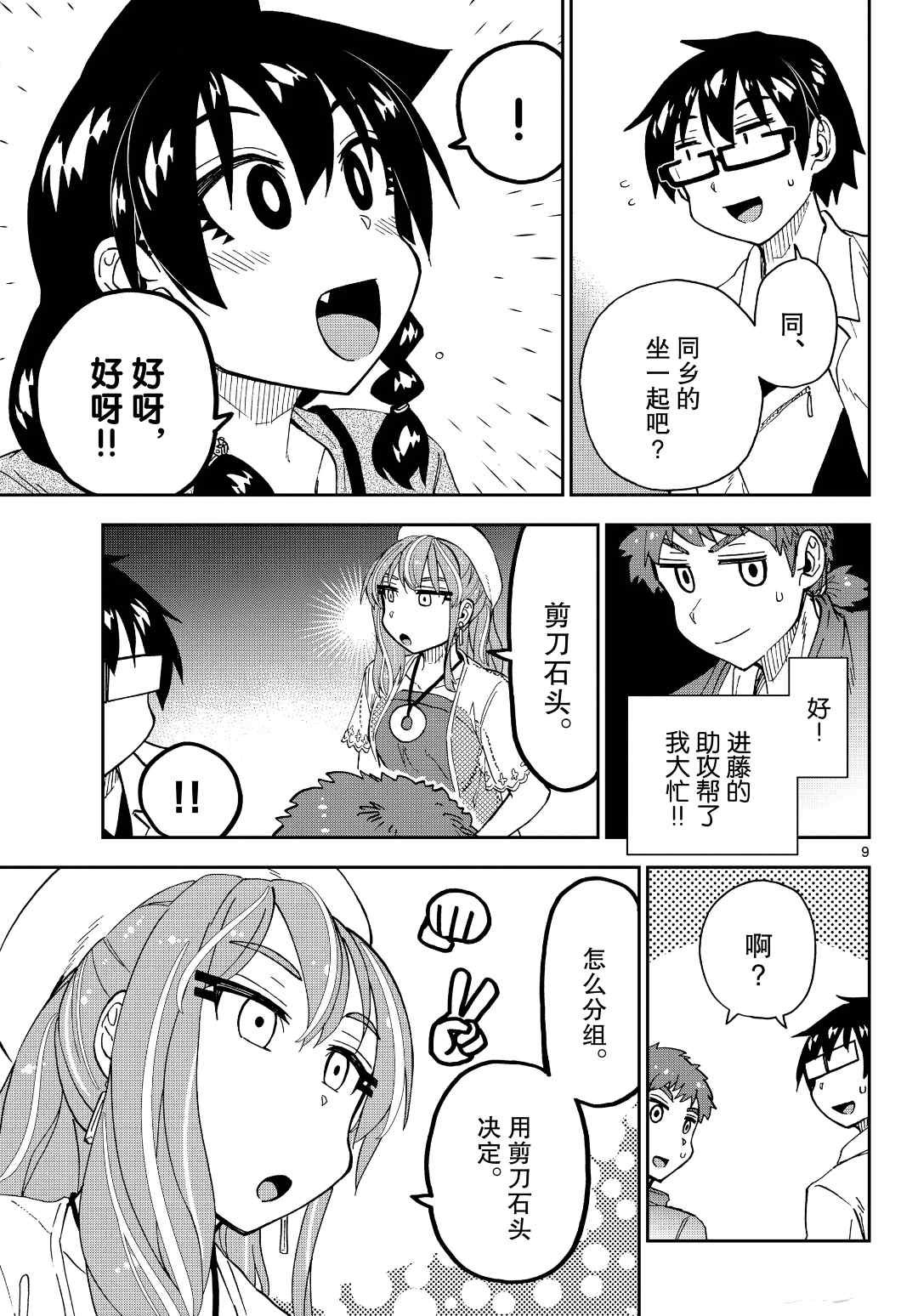 第228话 试看版