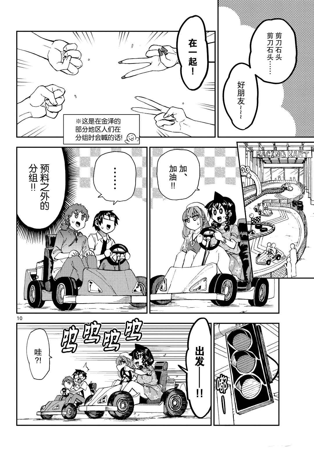 第228话 试看版