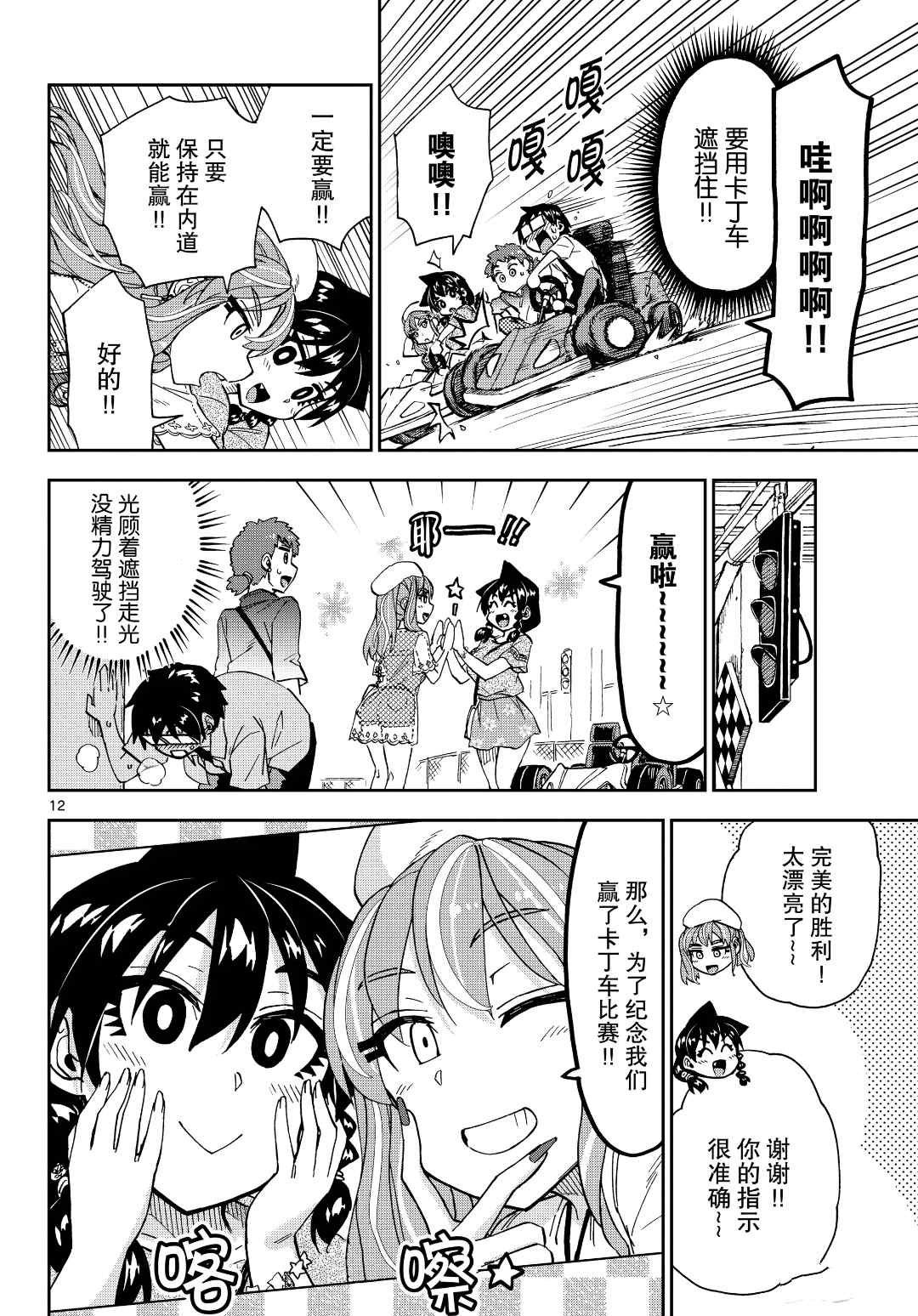 第228话 试看版