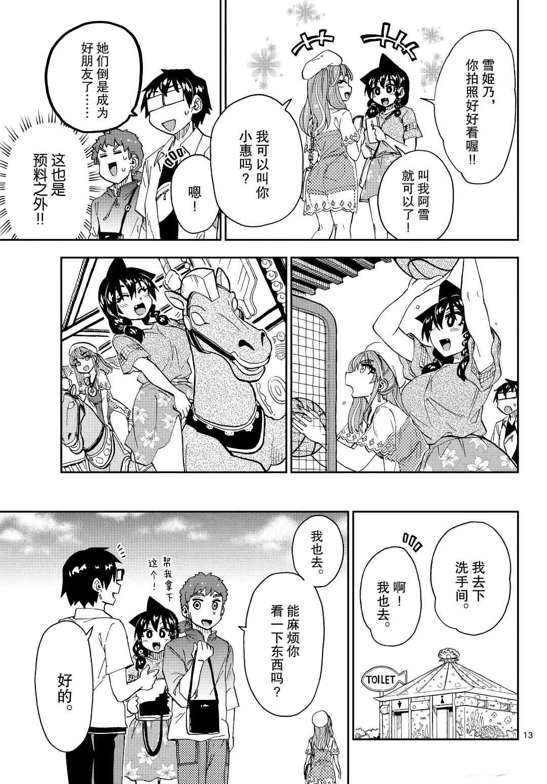 第228话 试看版