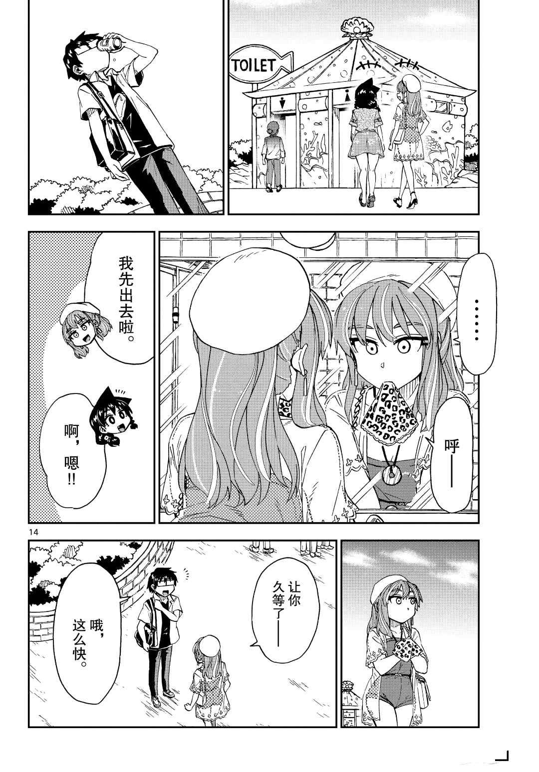 第228话 试看版