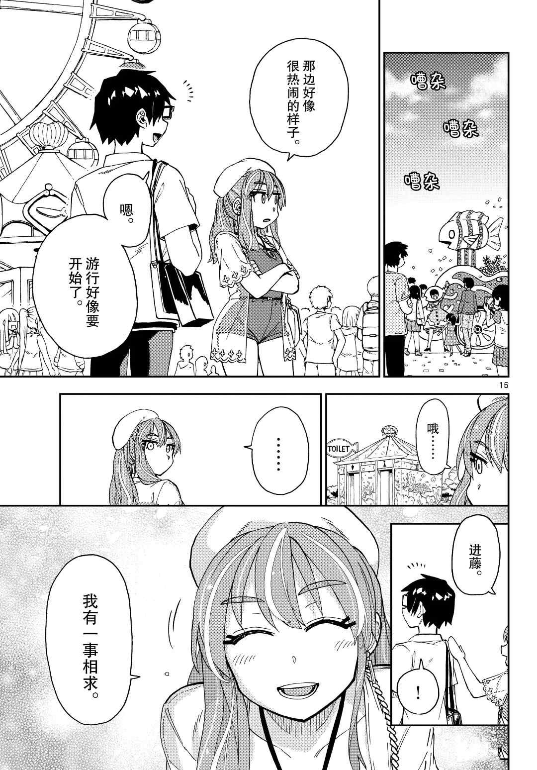 第228话 试看版