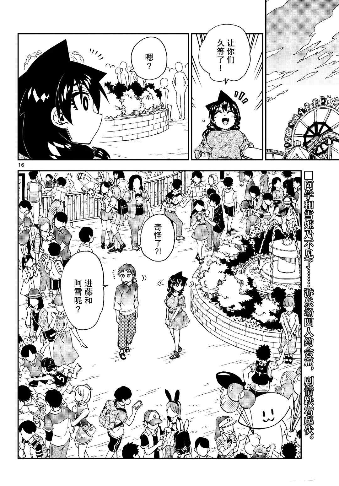 第228话 试看版