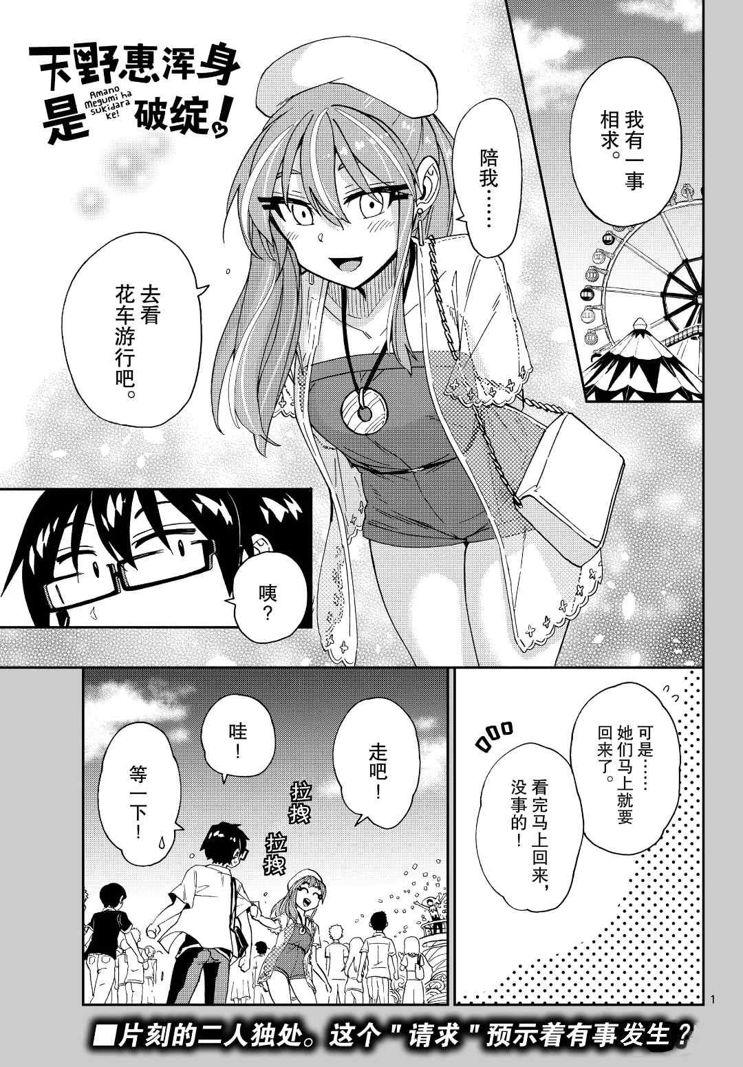 第229话 试看版