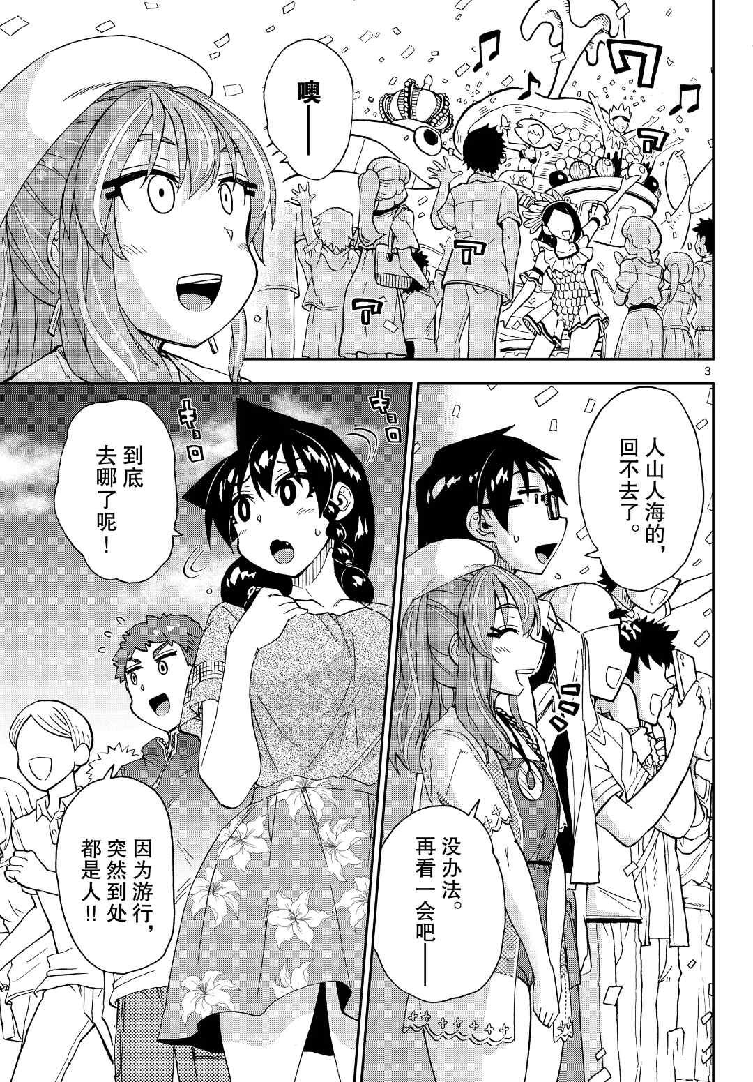 第229话 试看版