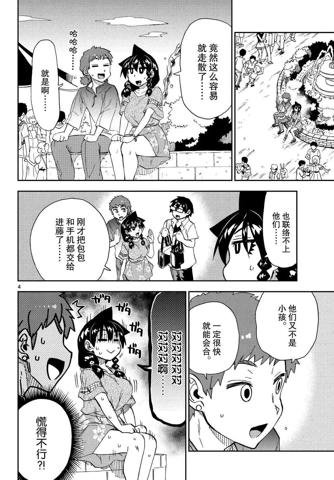 第229话 试看版